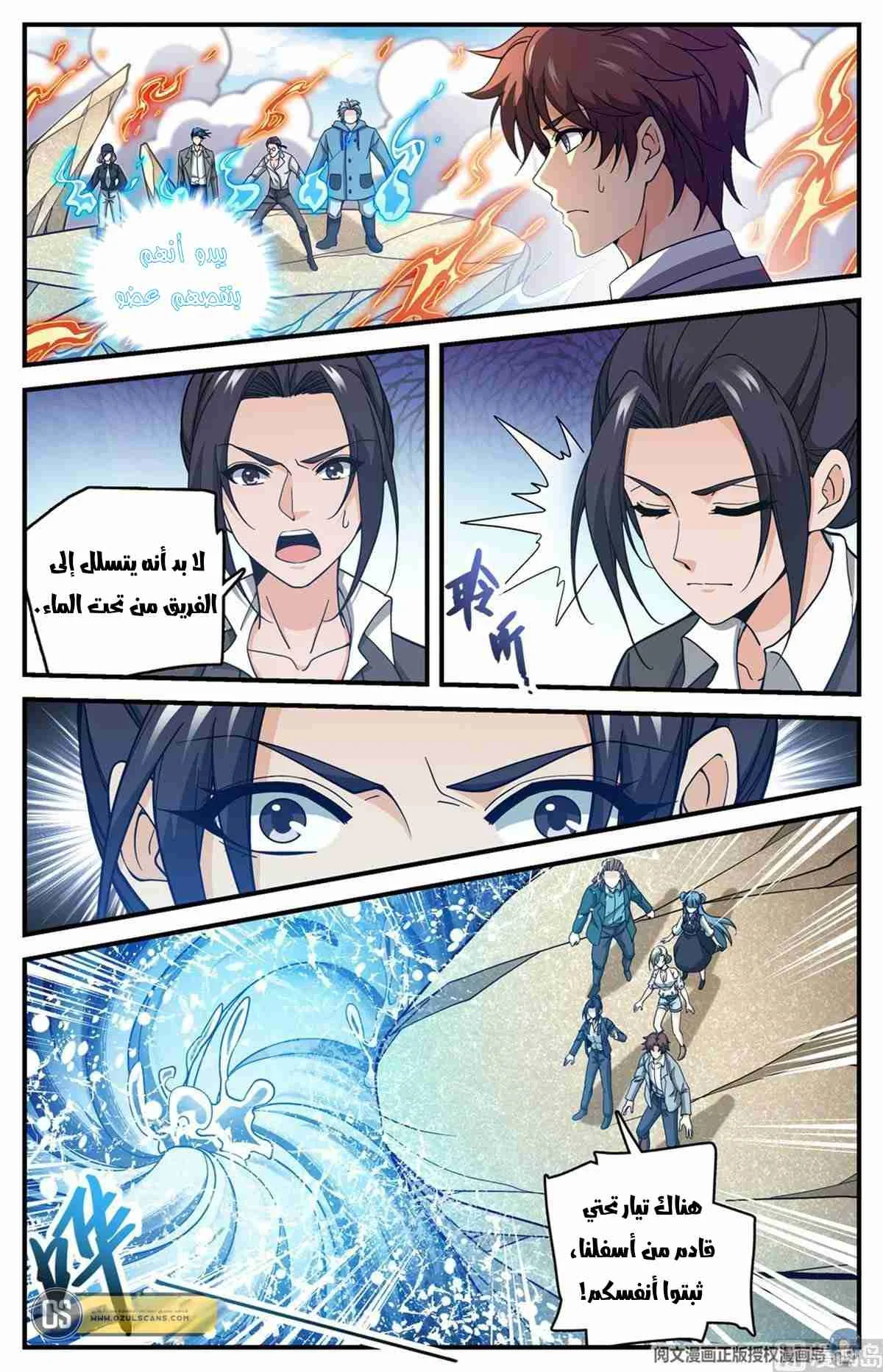 Read Versatile Mage AR Manga Online