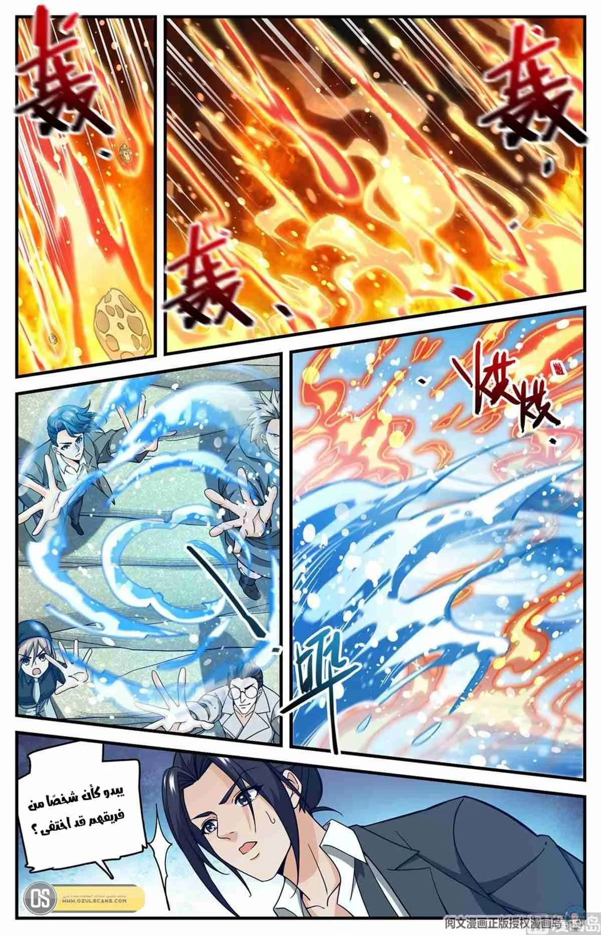 Read Versatile Mage AR Manga Online