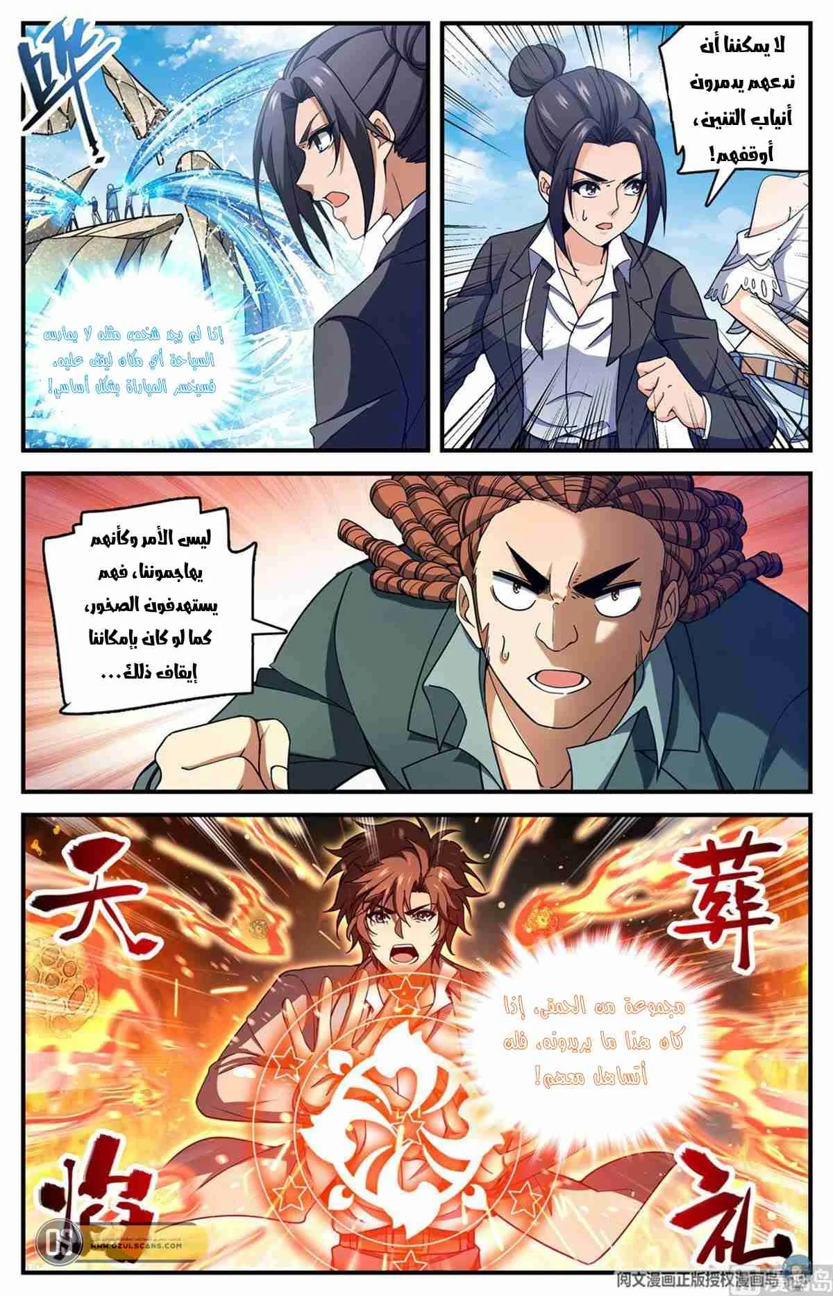 Read Versatile Mage AR Manga Online