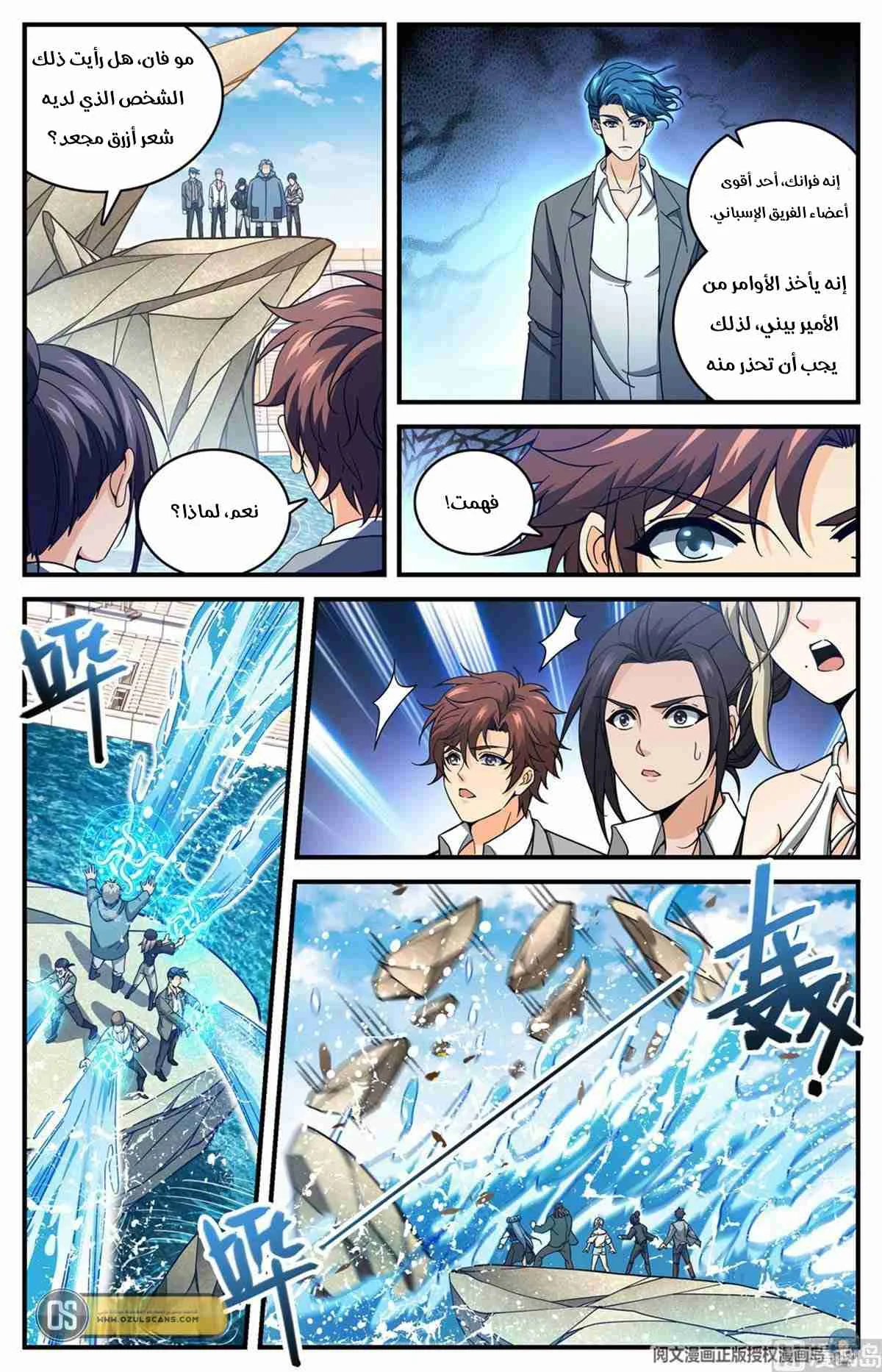 Read Versatile Mage AR Manga Online