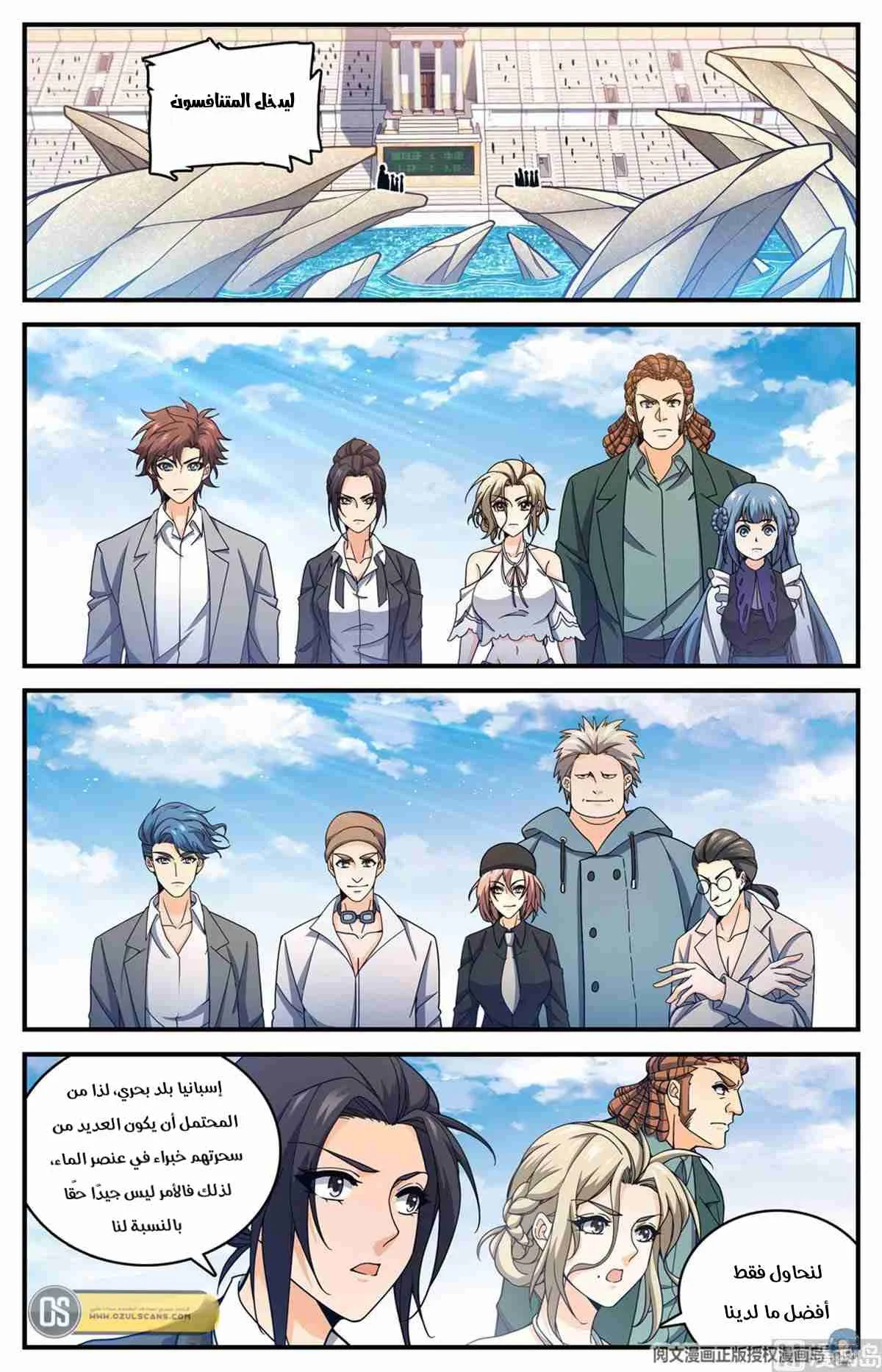 Read Versatile Mage AR Manga Online