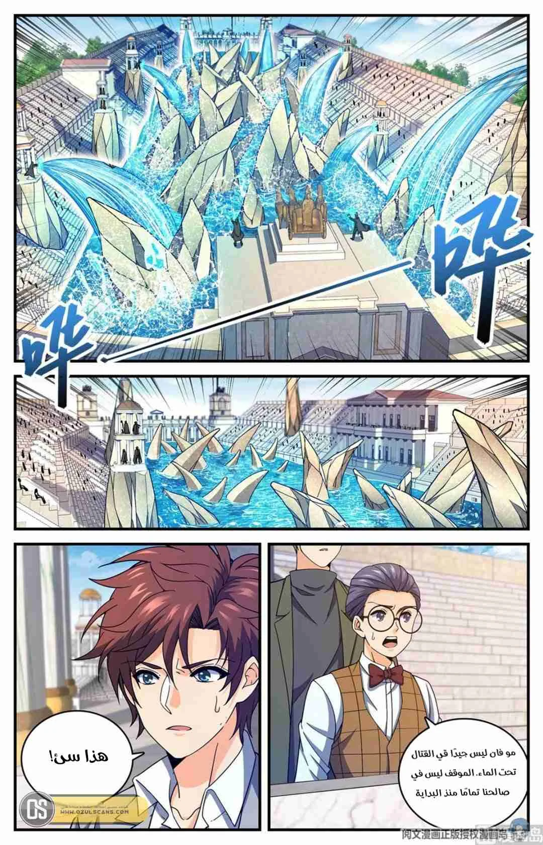 Read Versatile Mage AR Manga Online