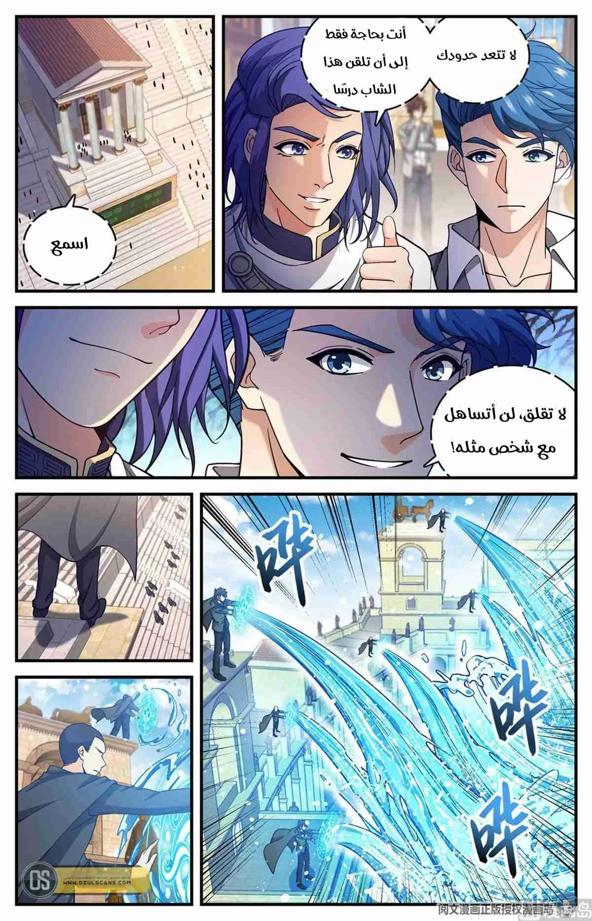 Read Versatile Mage AR Manga Online
