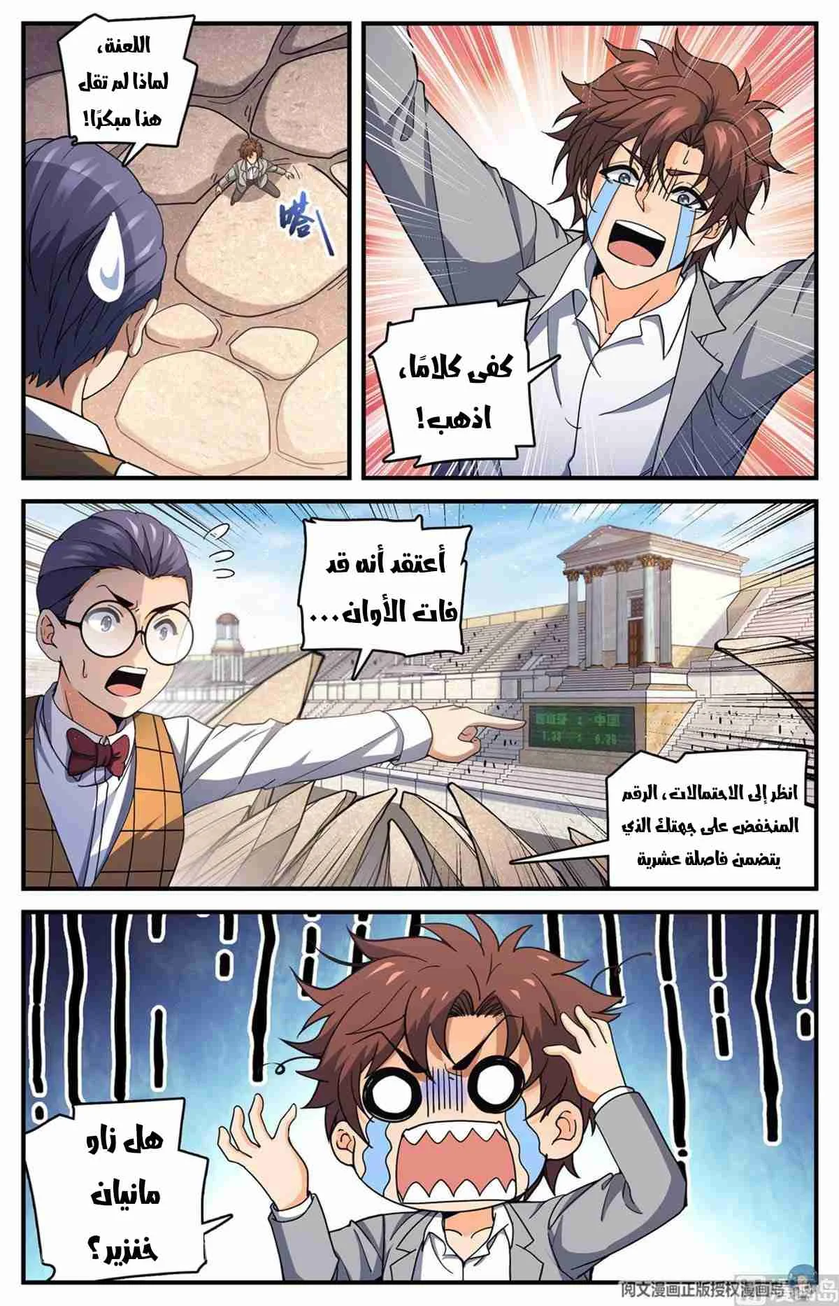 Read Versatile Mage AR Manga Online