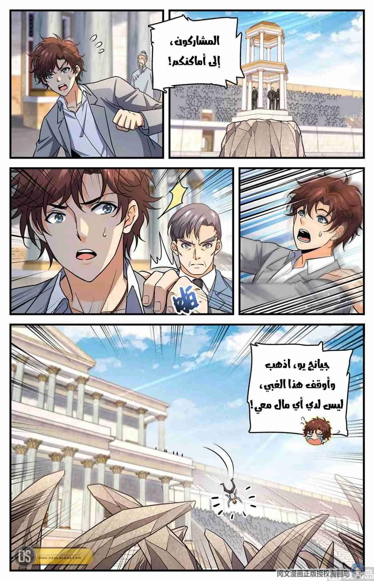 Read Versatile Mage AR Manga Online