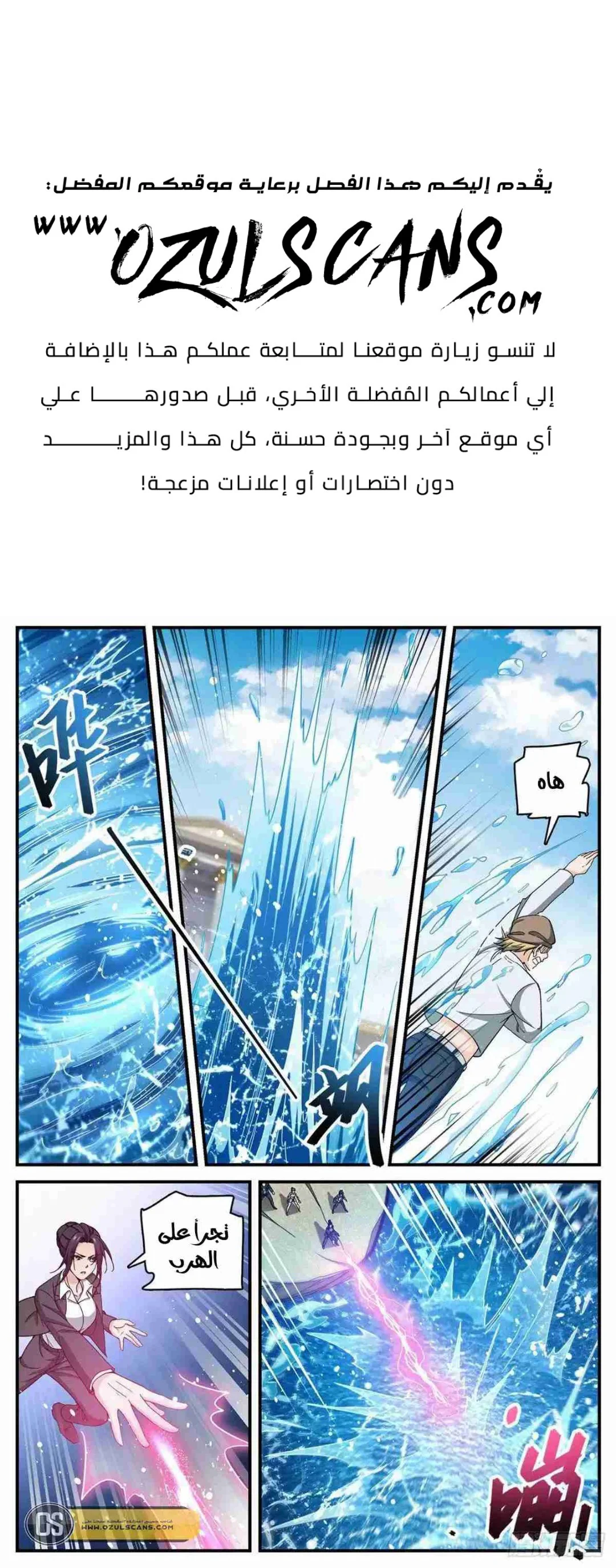 Read Versatile Mage AR Manga Online