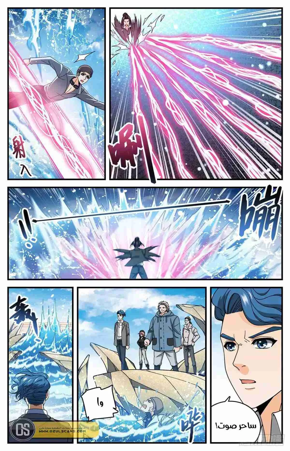 Read Versatile Mage AR Manga Online
