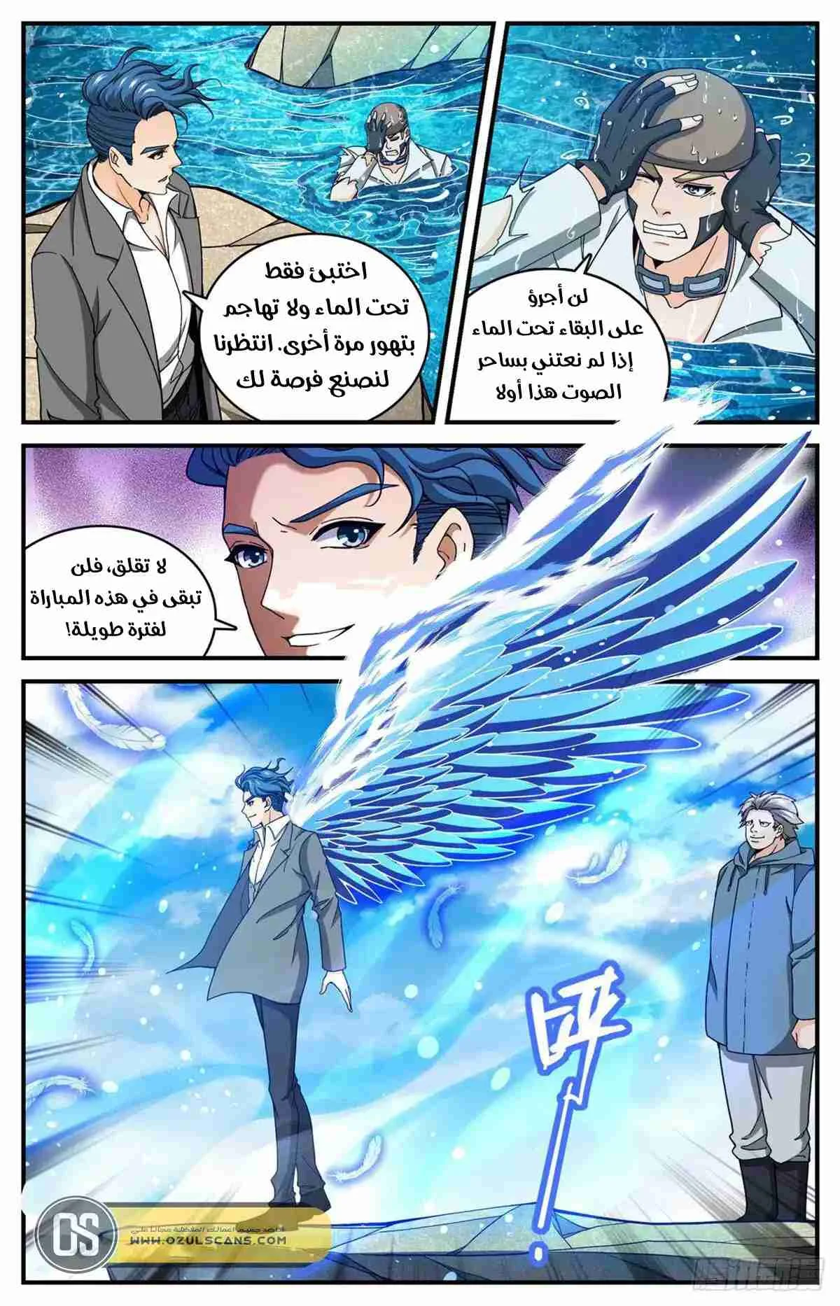 Read Versatile Mage AR Manga Online