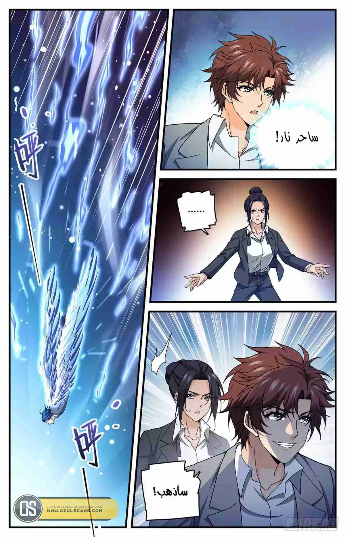 Read Versatile Mage AR Manga Online