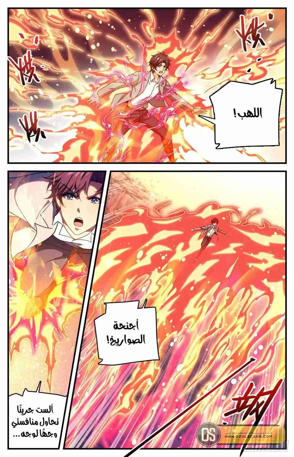 Read Versatile Mage AR Manga Online