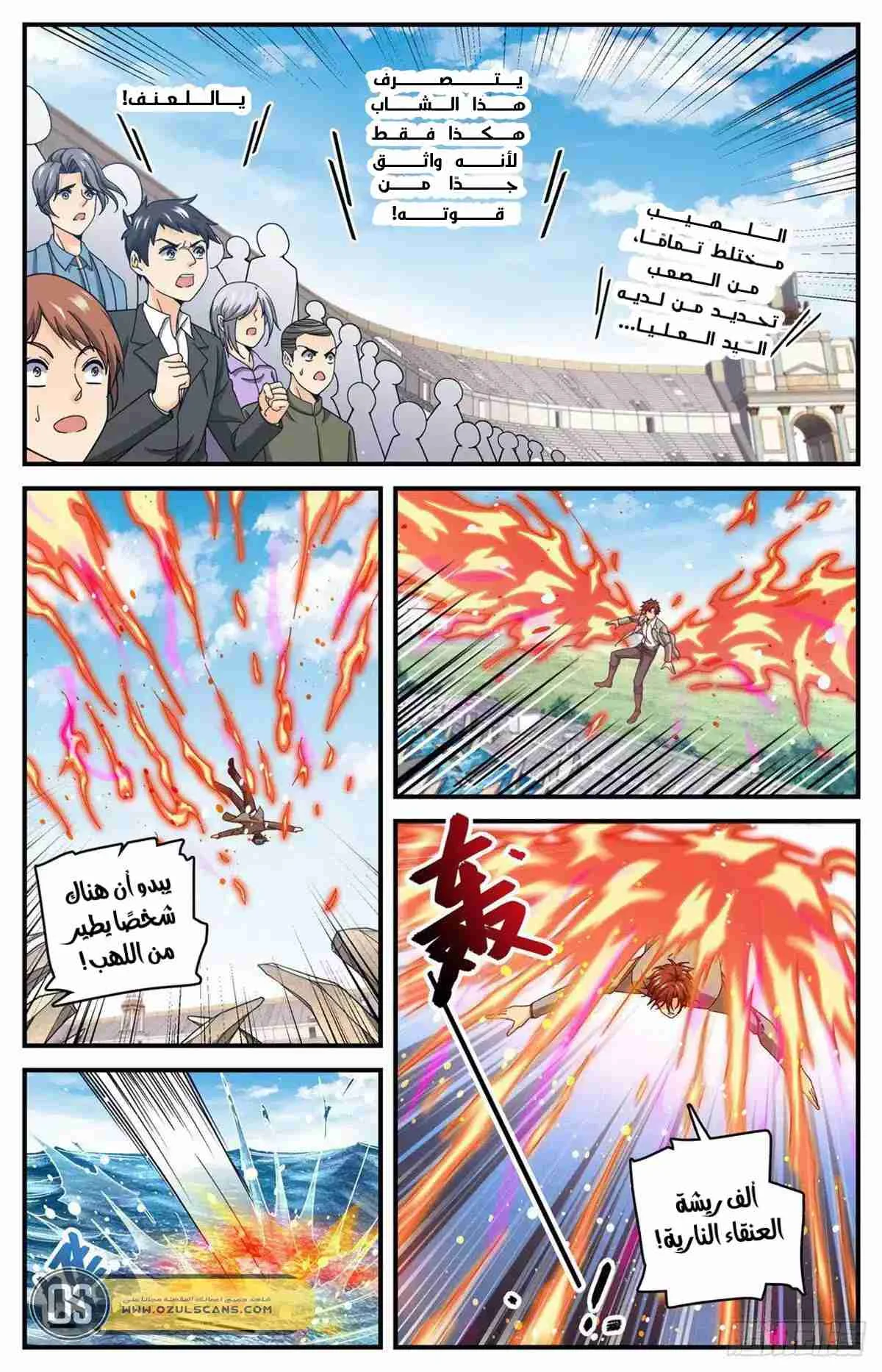 Read Versatile Mage AR Manga Online