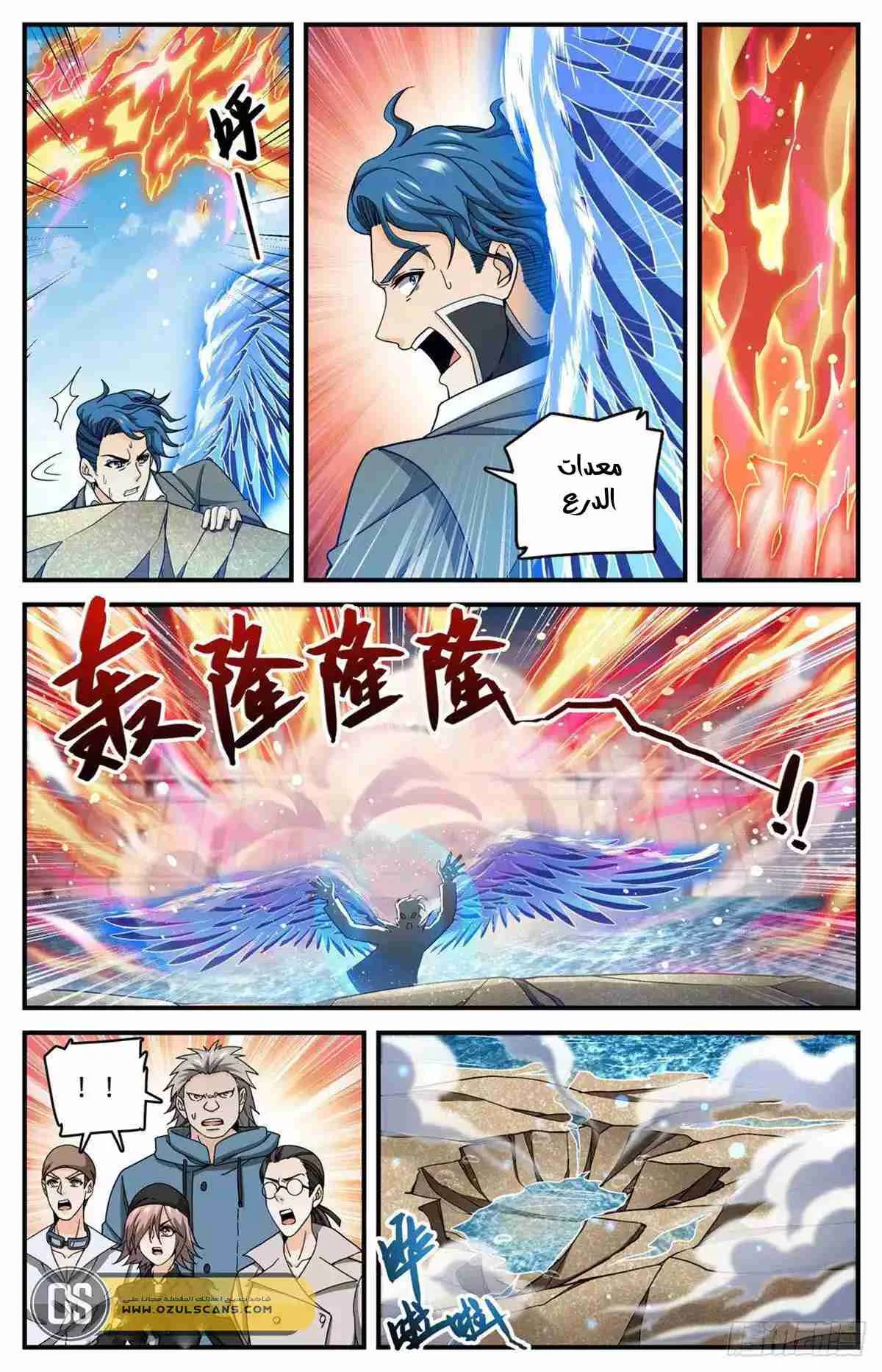 Read Versatile Mage AR Manga Online