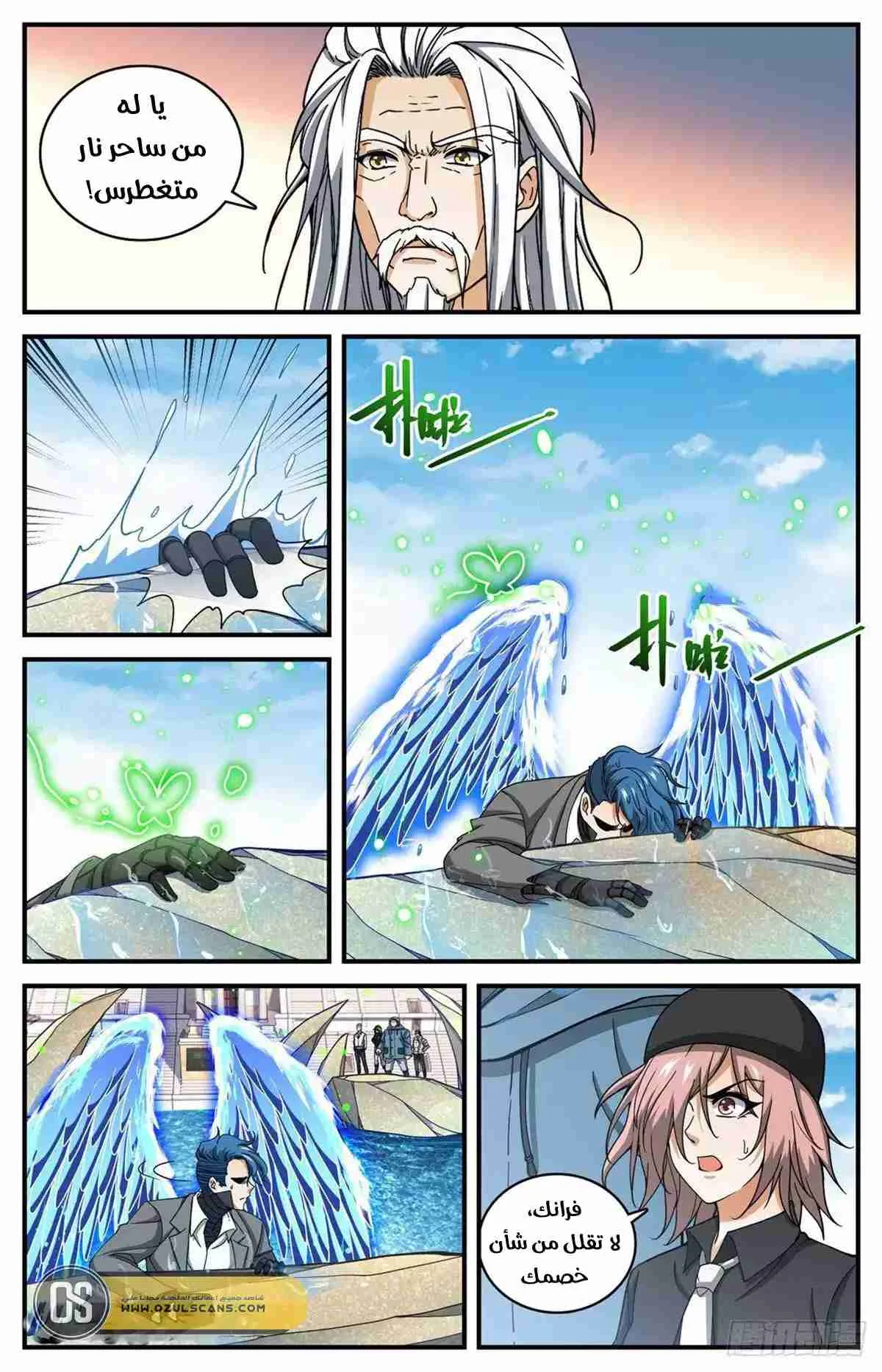 Read Versatile Mage AR Manga Online