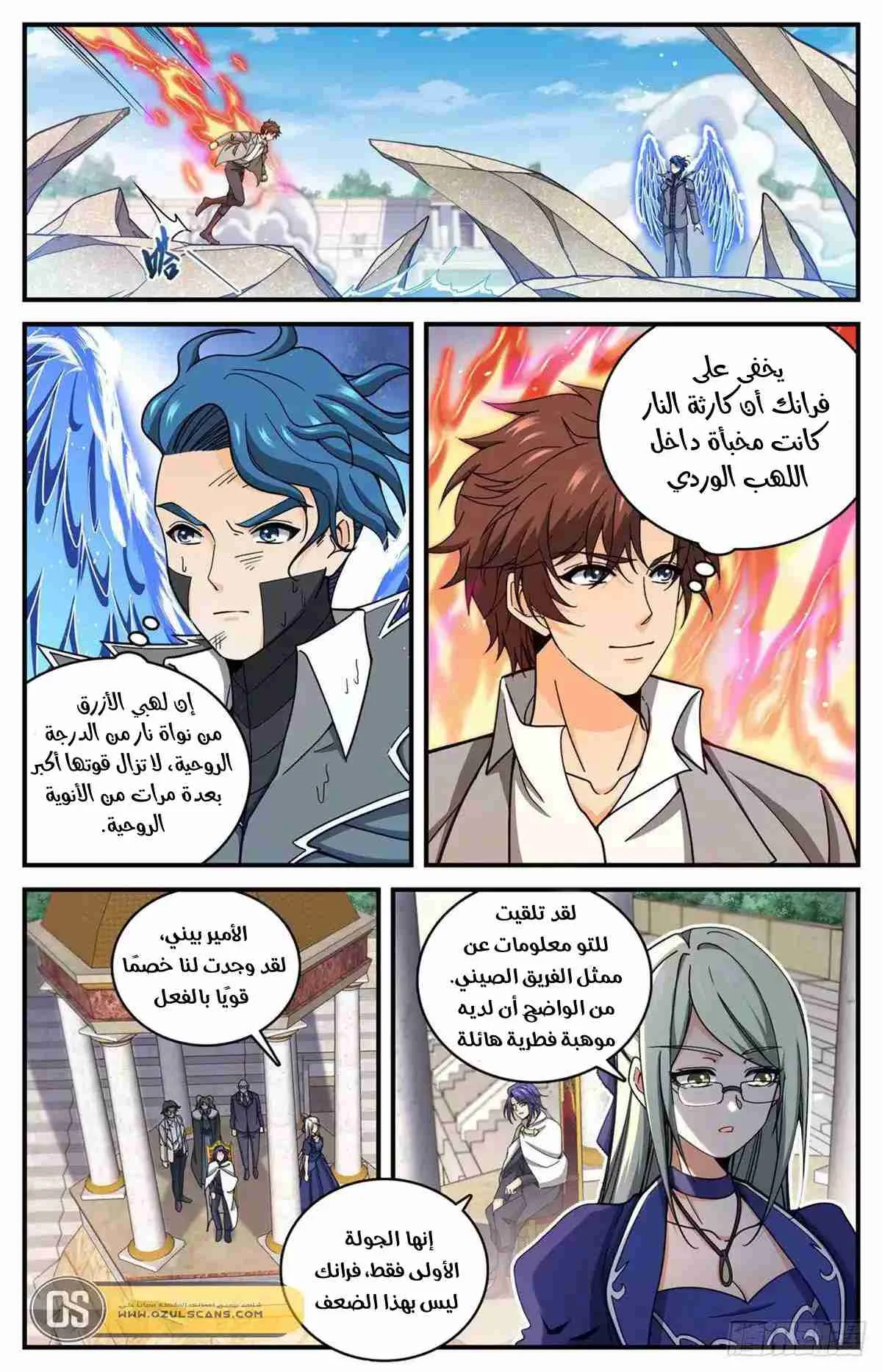 Read Versatile Mage AR Manga Online