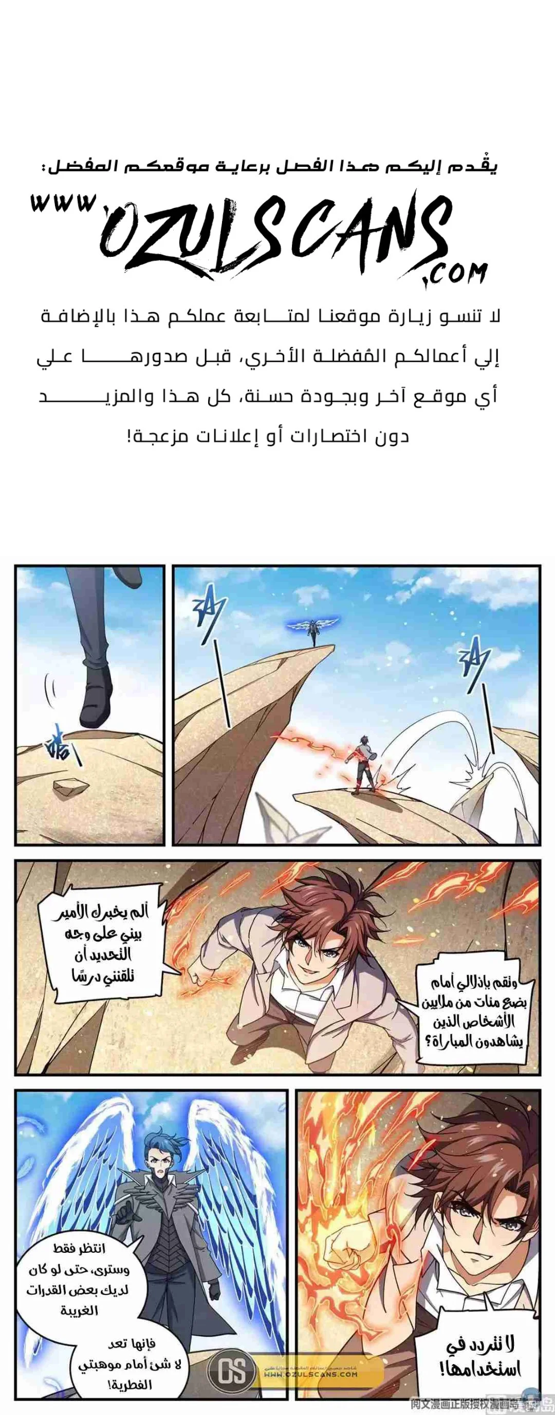 Read Versatile Mage AR Manga Online