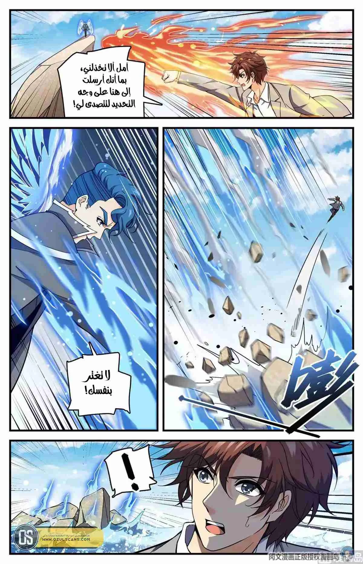 Read Versatile Mage AR Manga Online