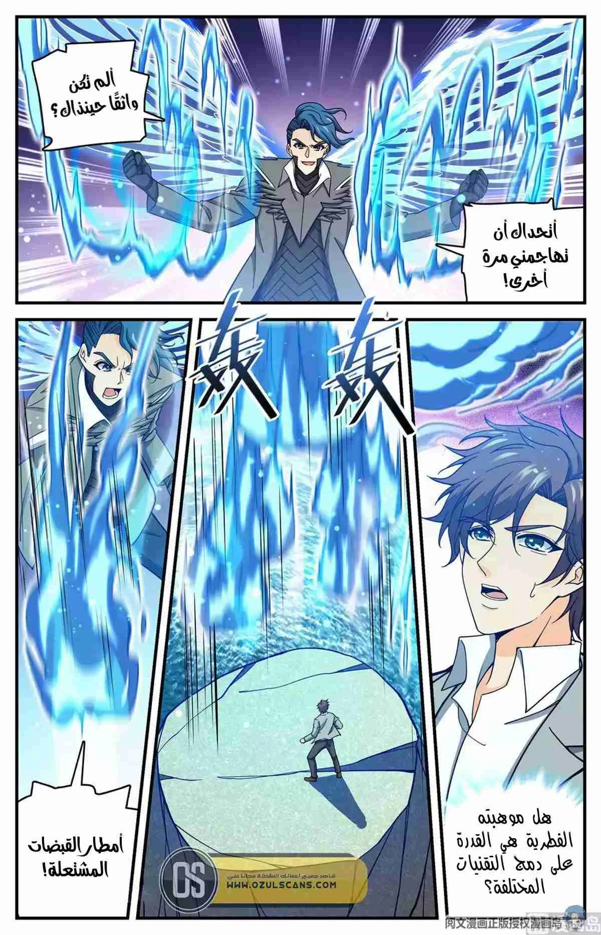 Read Versatile Mage AR Manga Online