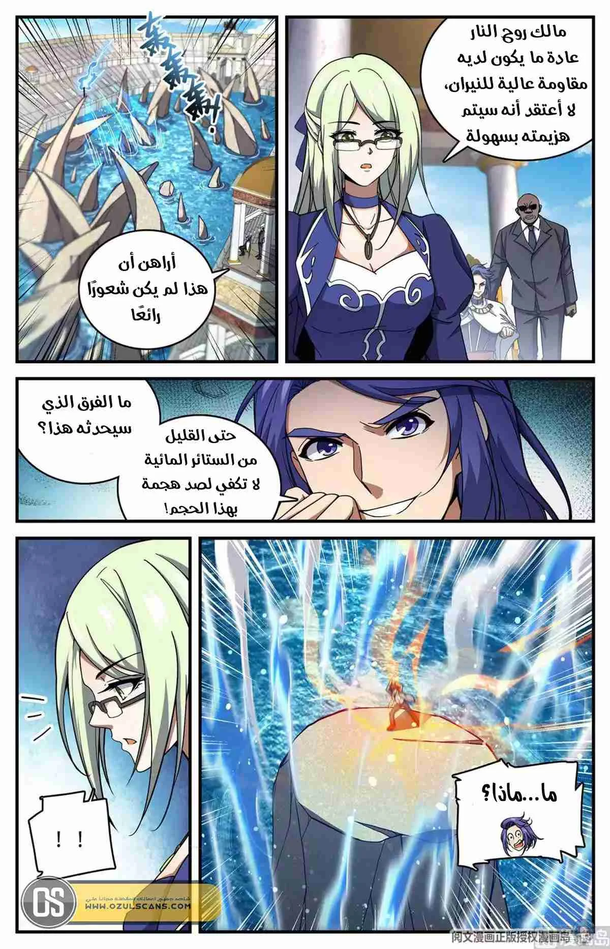 Read Versatile Mage AR Manga Online