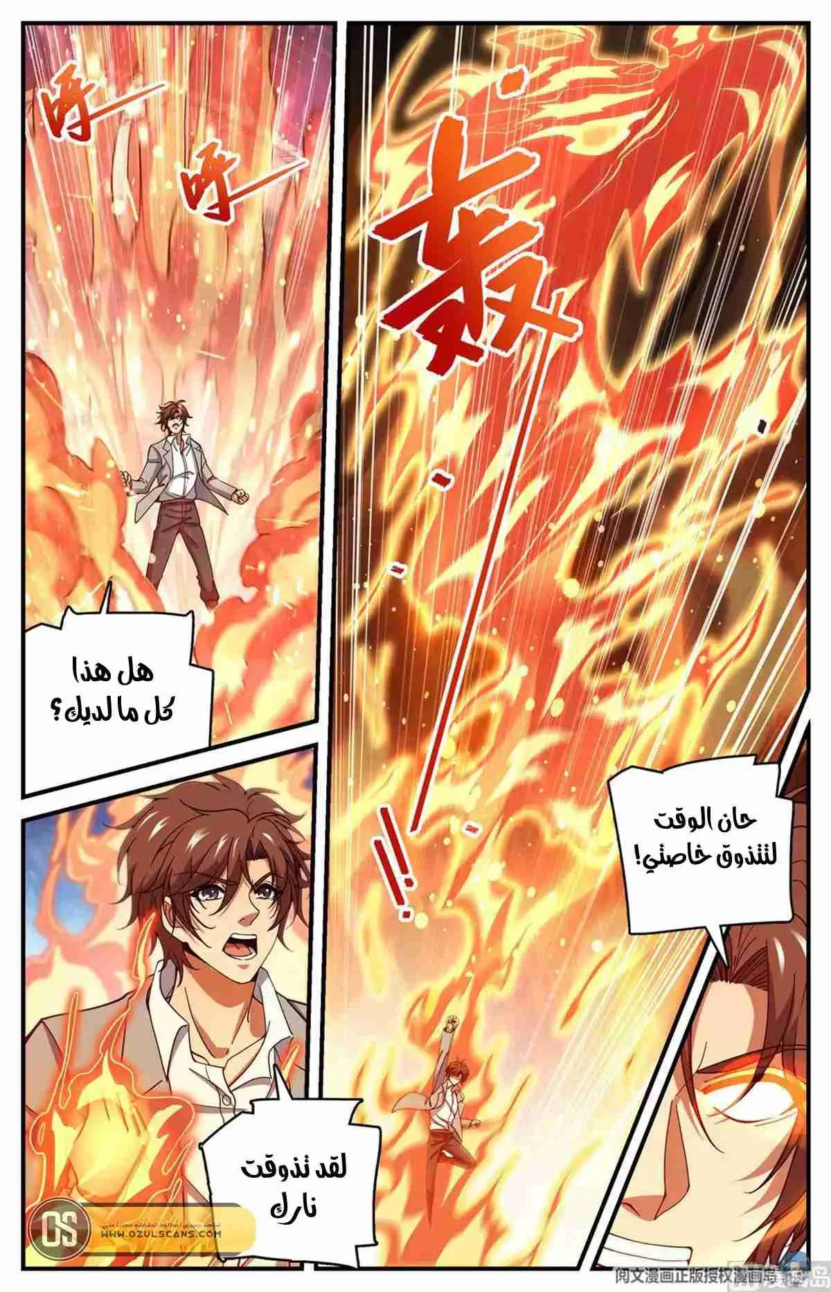 Read Versatile Mage AR Manga Online