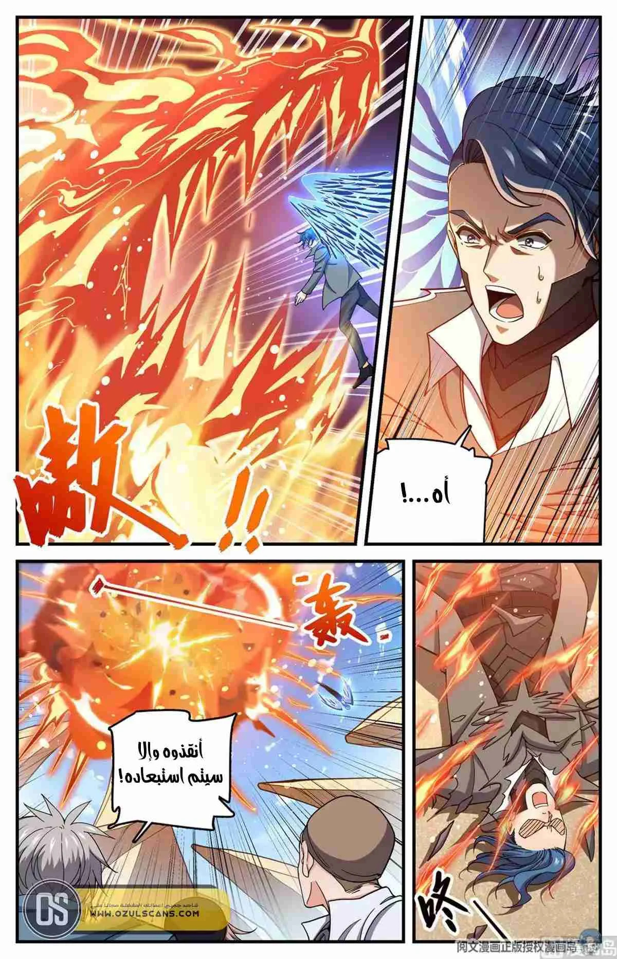 Read Versatile Mage AR Manga Online
