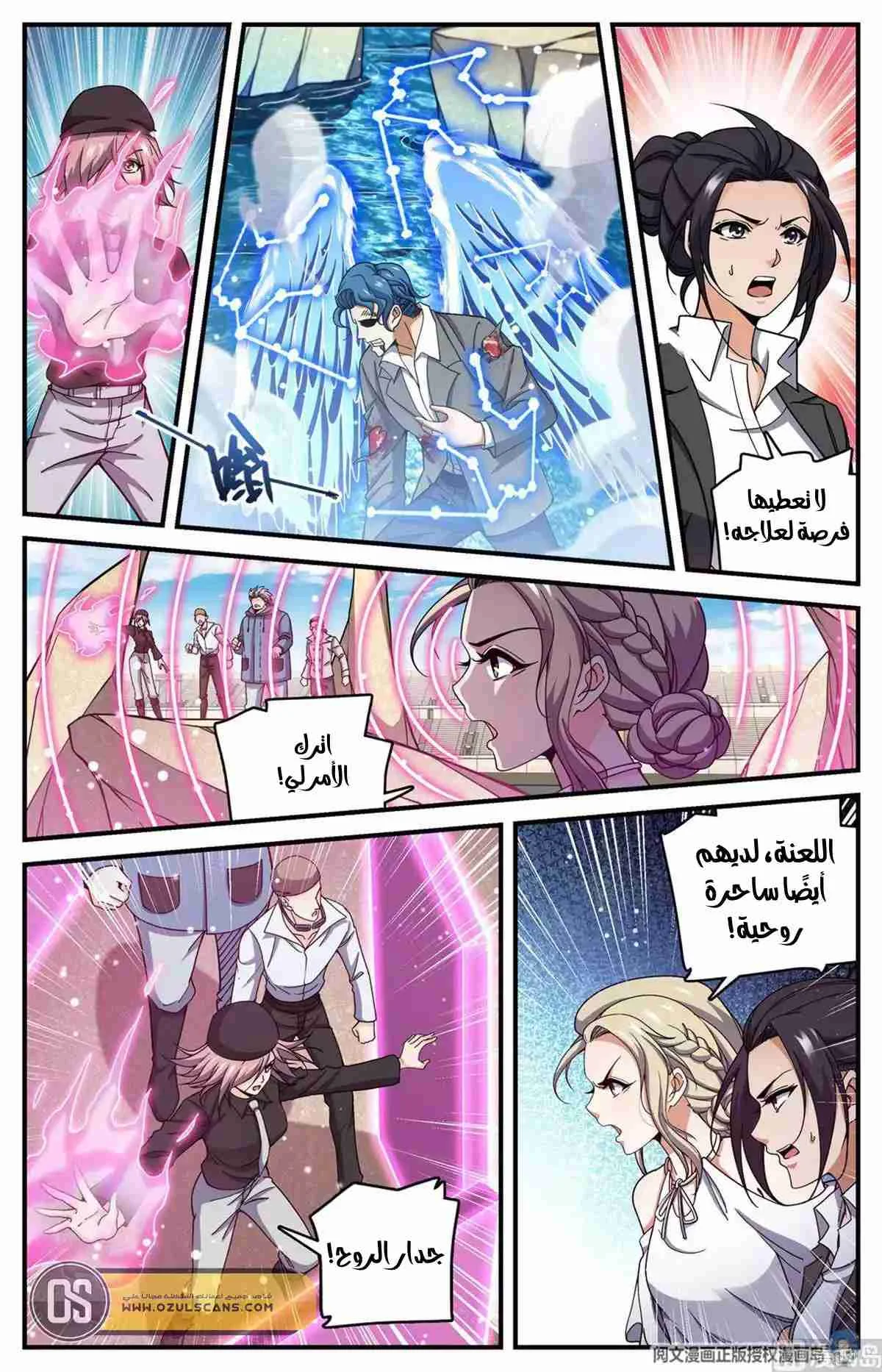 Read Versatile Mage AR Manga Online