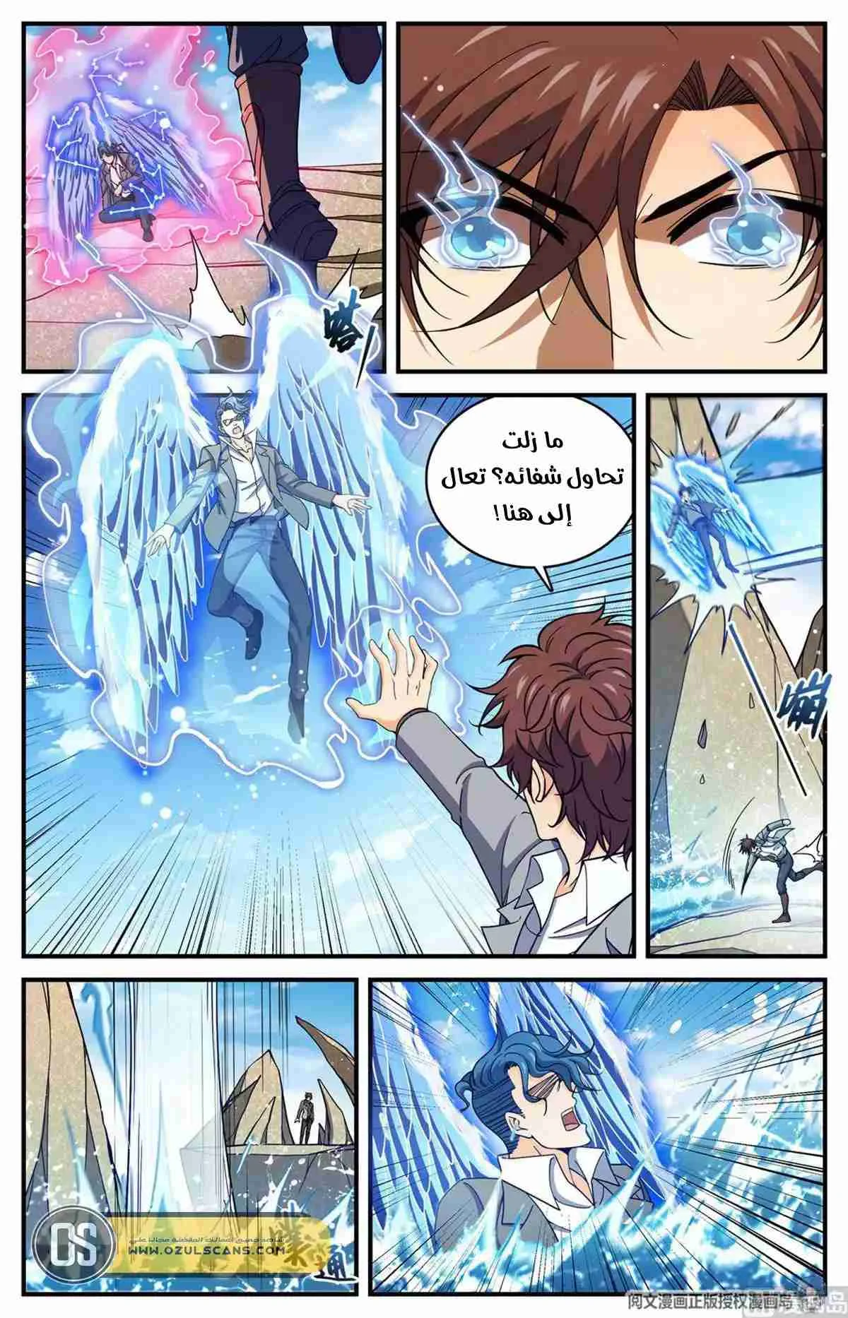 Read Versatile Mage AR Manga Online