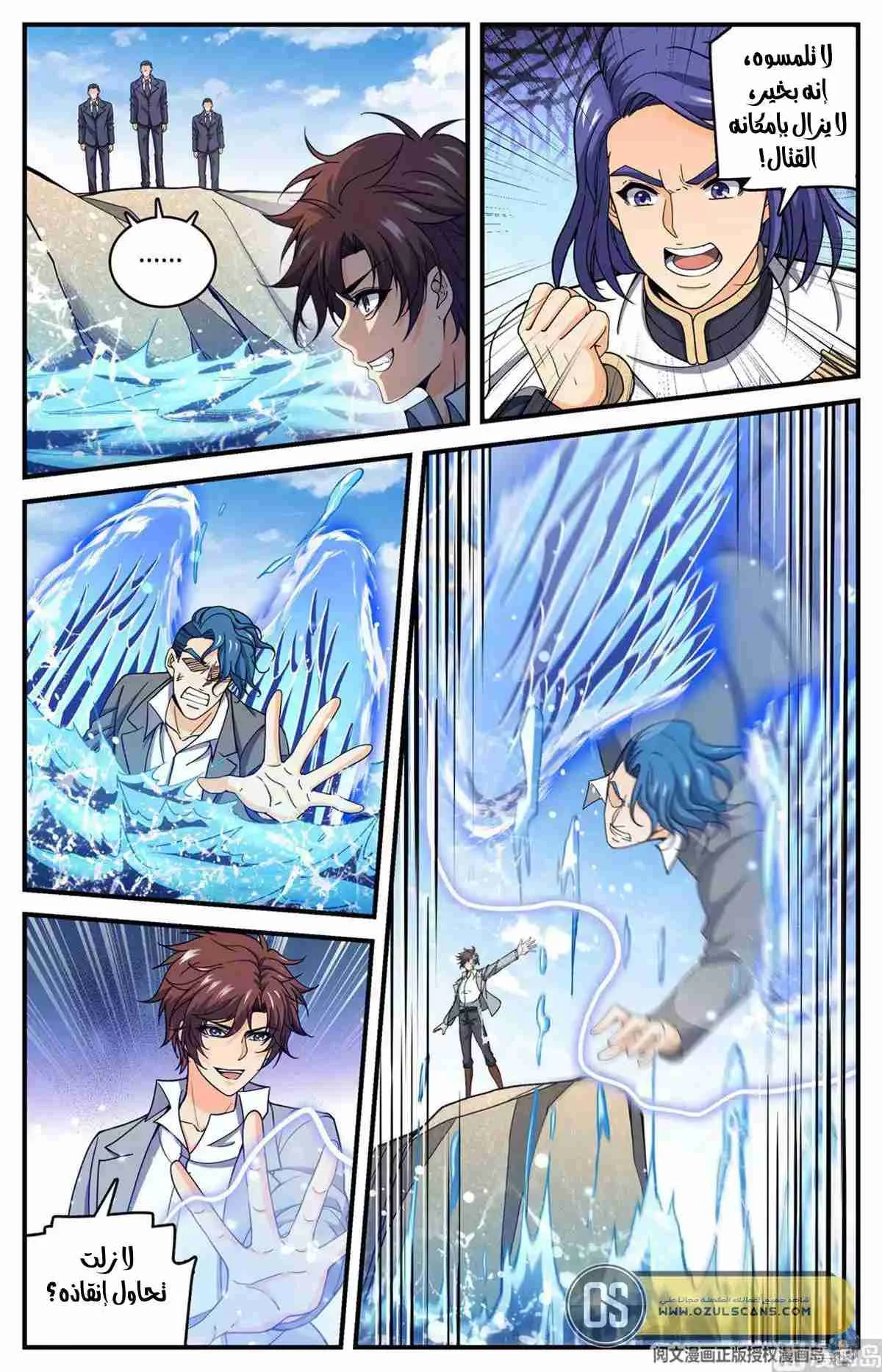 Read Versatile Mage AR Manga Online