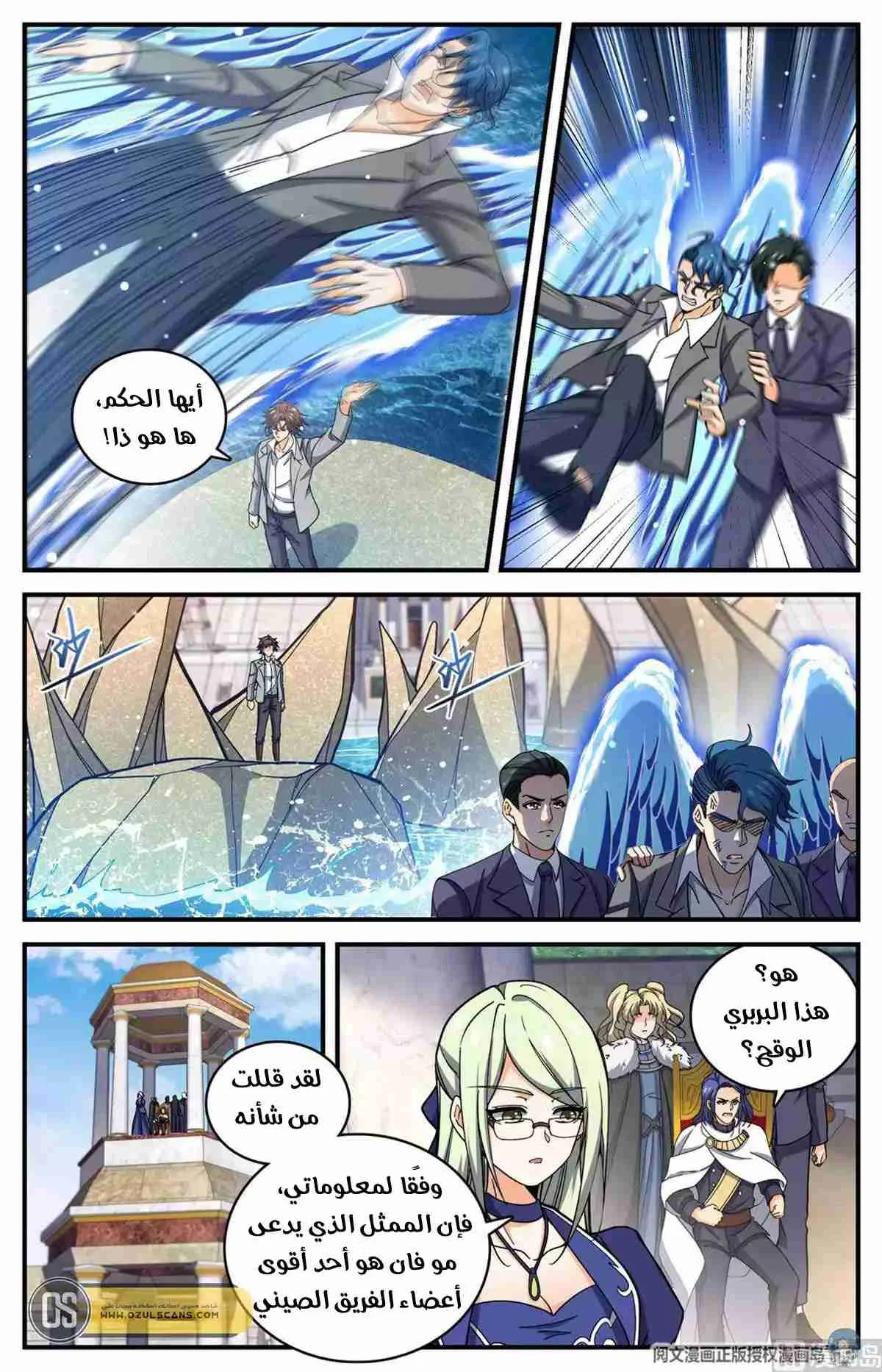 Read Versatile Mage AR Manga Online