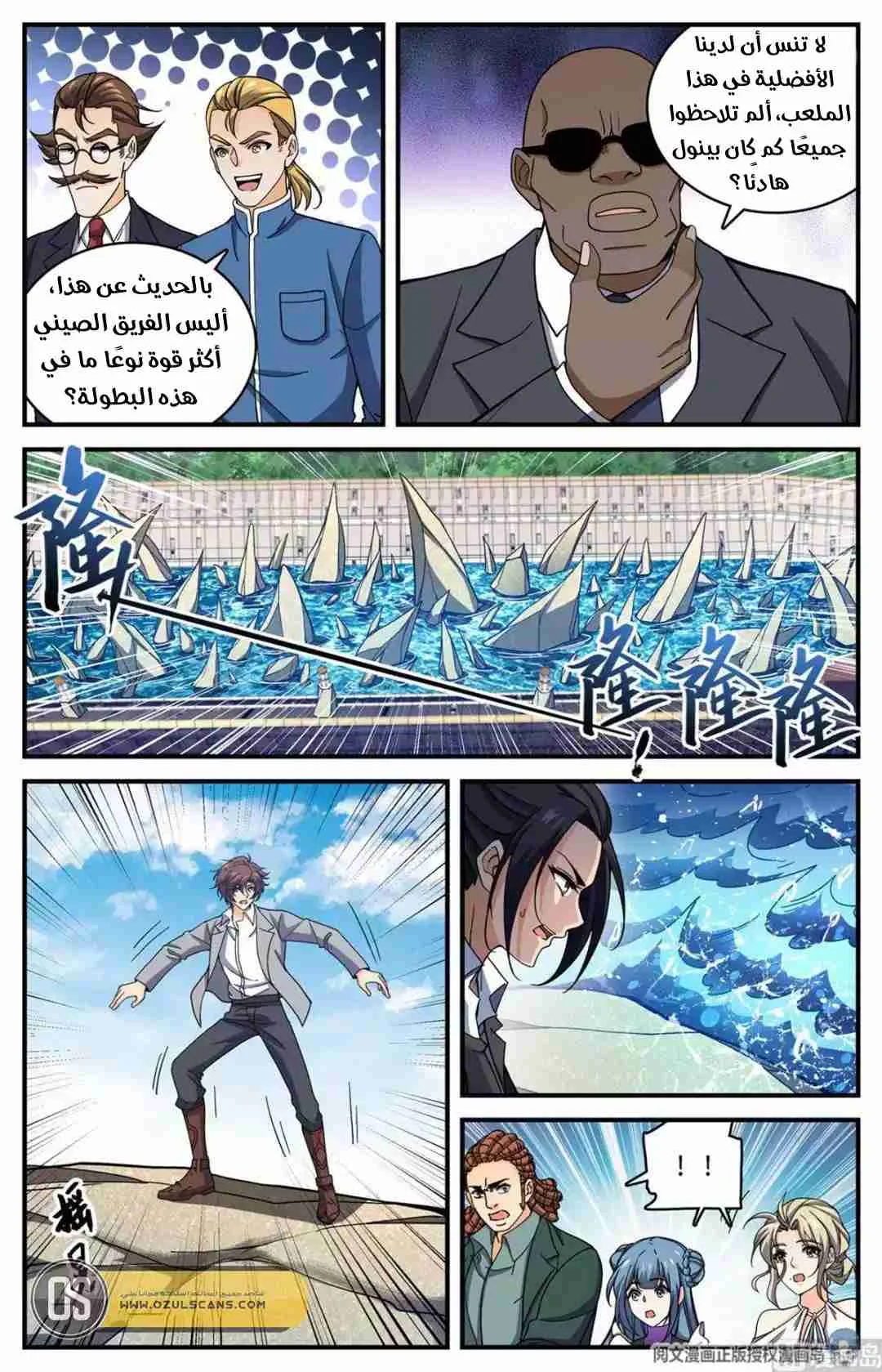 Read Versatile Mage AR Manga Online