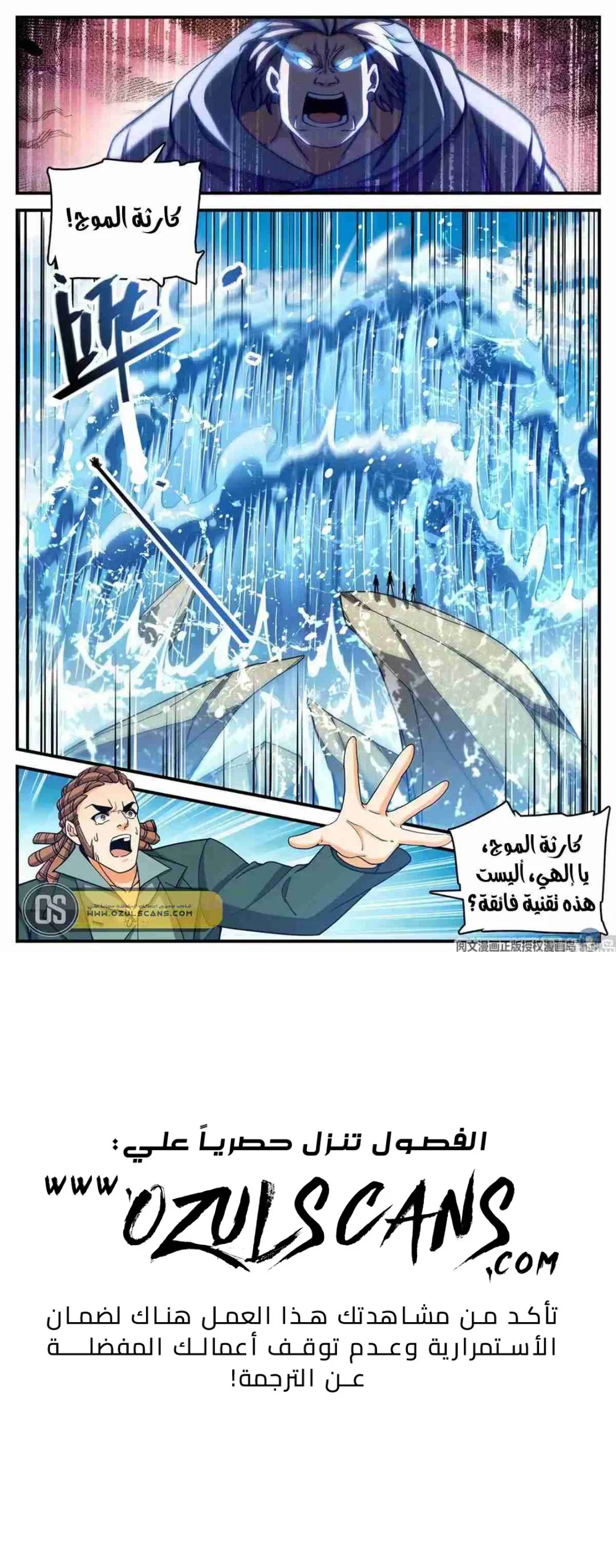 Read Versatile Mage AR Manga Online