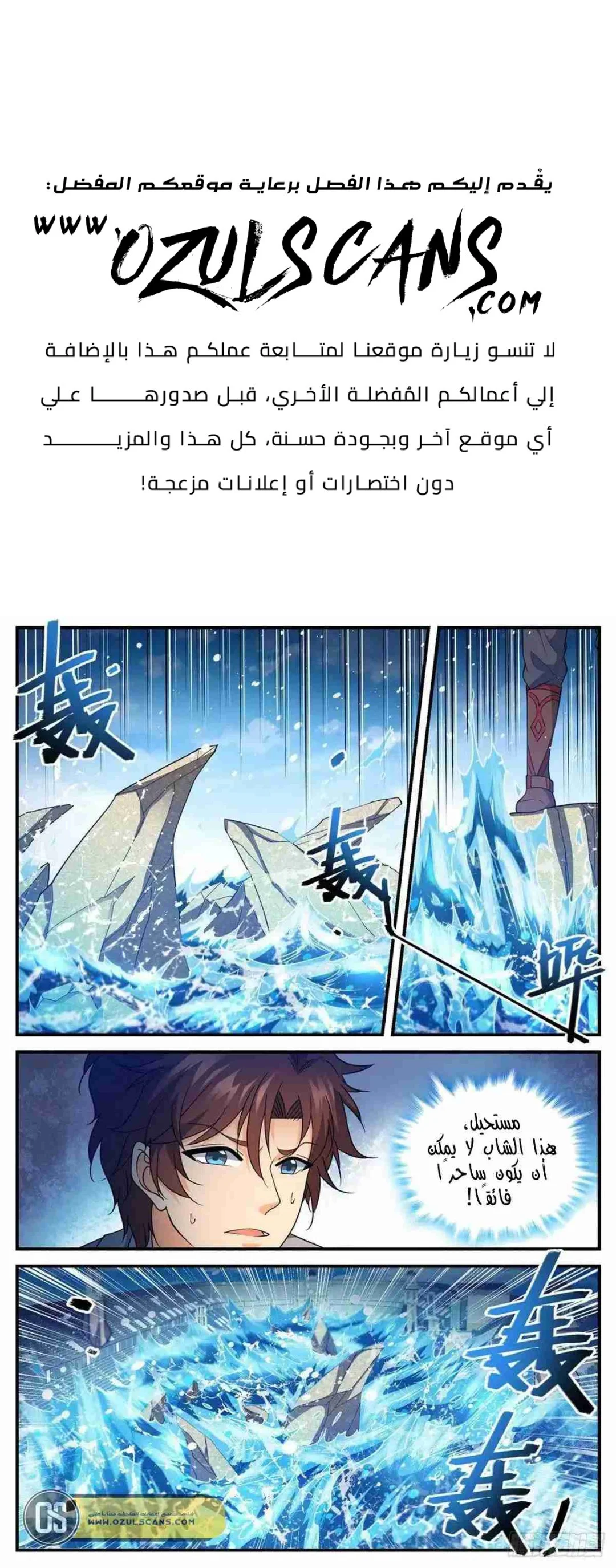 Read Versatile Mage AR Manga Online