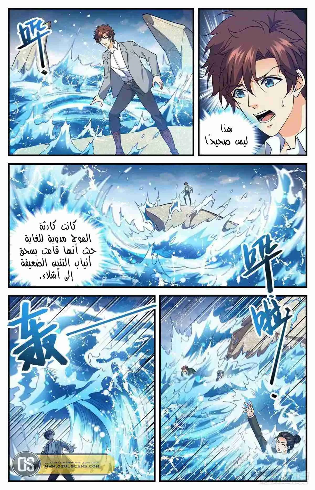 Read Versatile Mage AR Manga Online