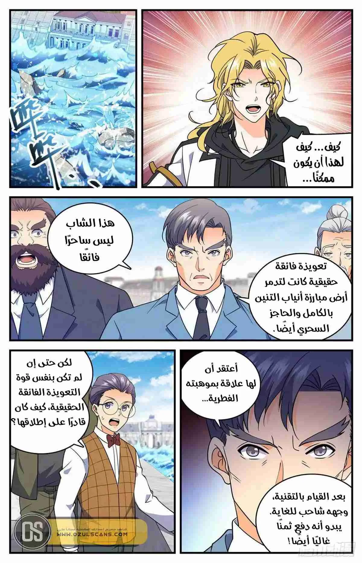 Read Versatile Mage AR Manga Online