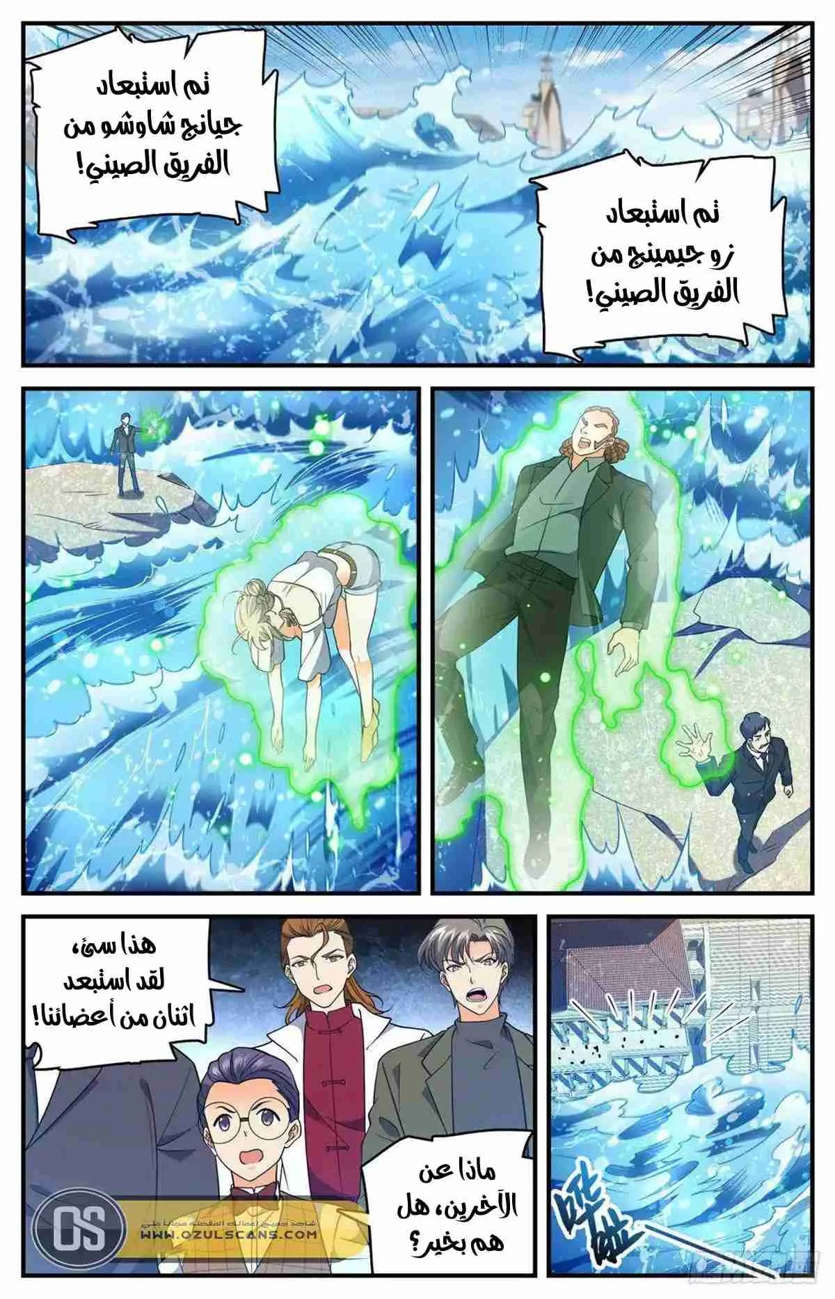 Read Versatile Mage AR Manga Online