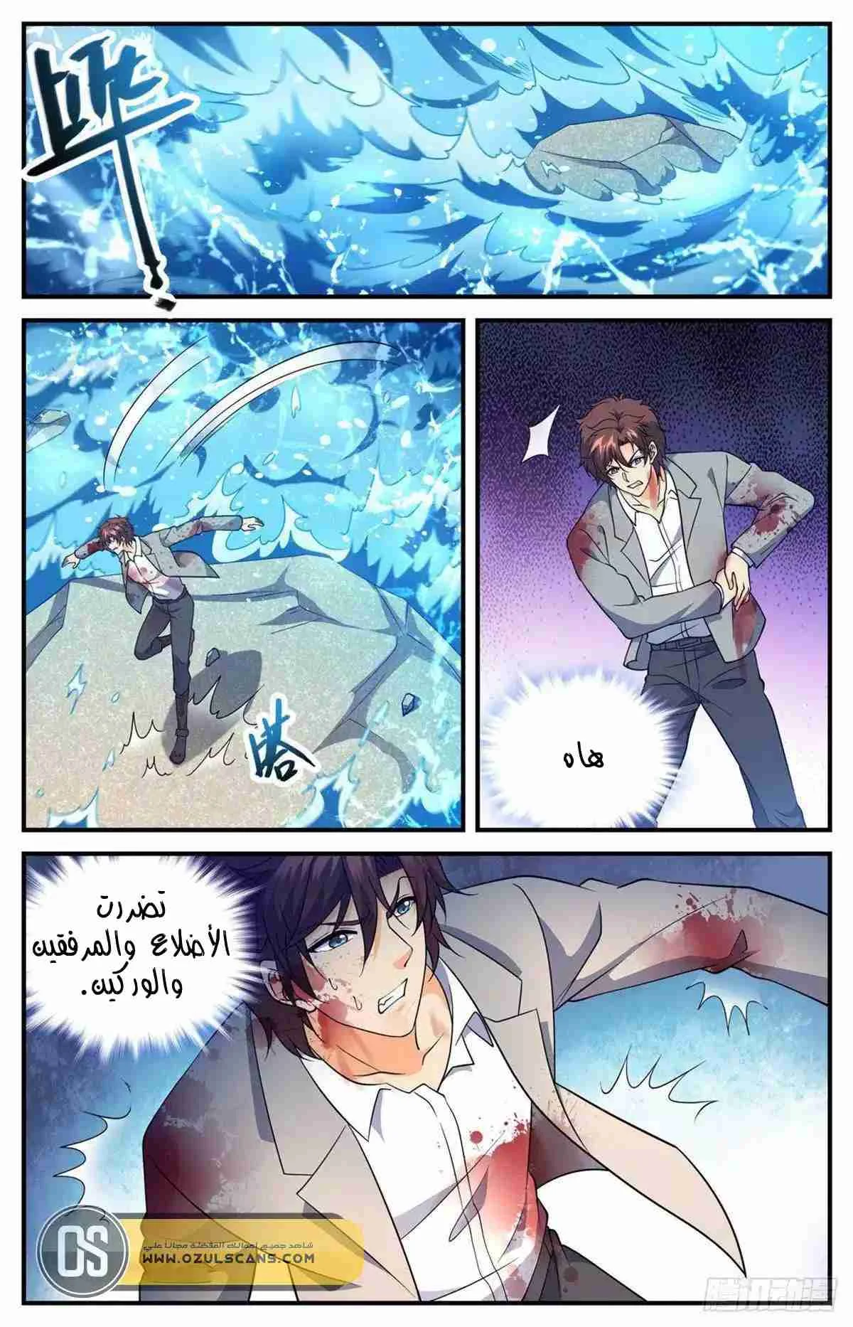 Read Versatile Mage AR Manga Online