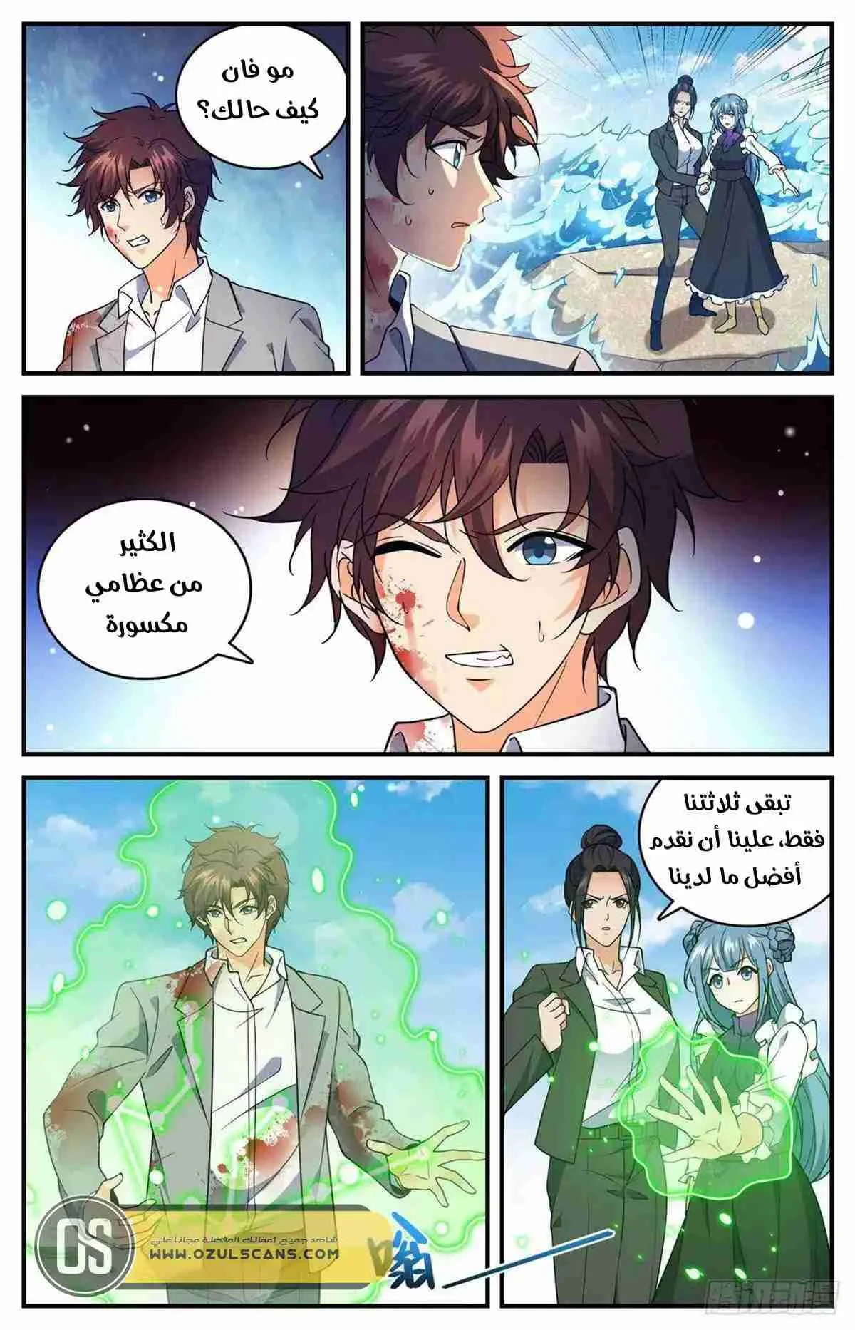 Read Versatile Mage AR Manga Online