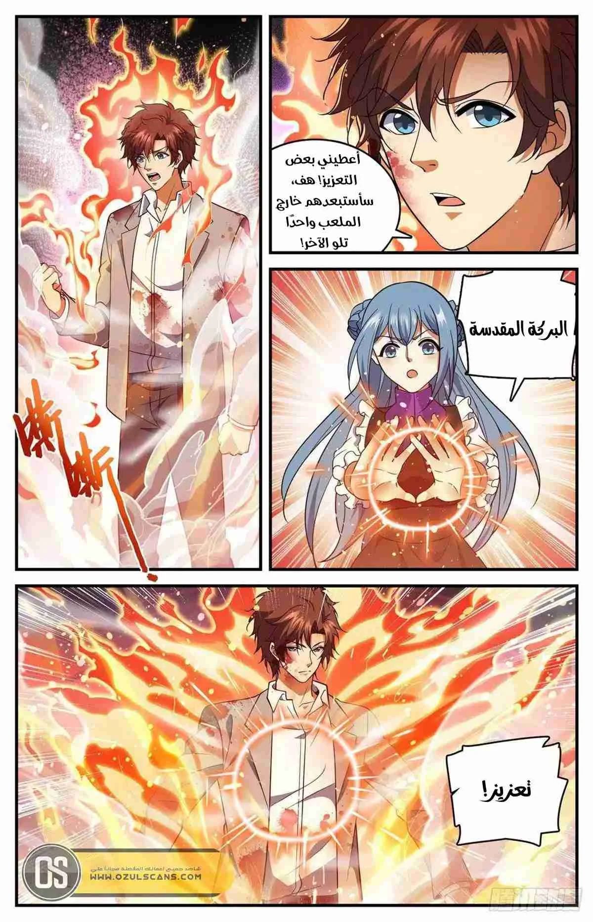 Read Versatile Mage AR Manga Online
