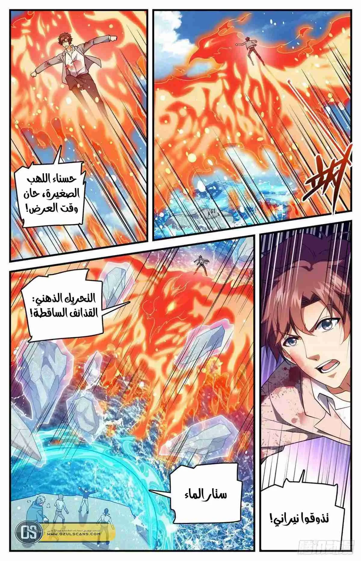 Read Versatile Mage AR Manga Online