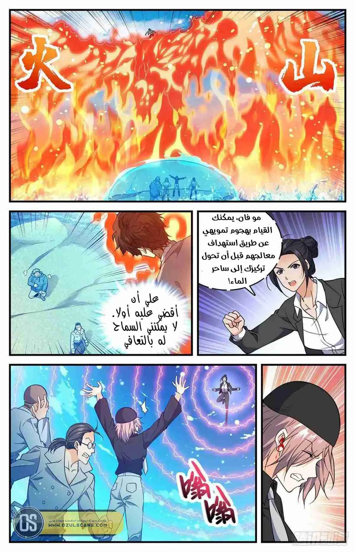 Read Versatile Mage AR Manga Online