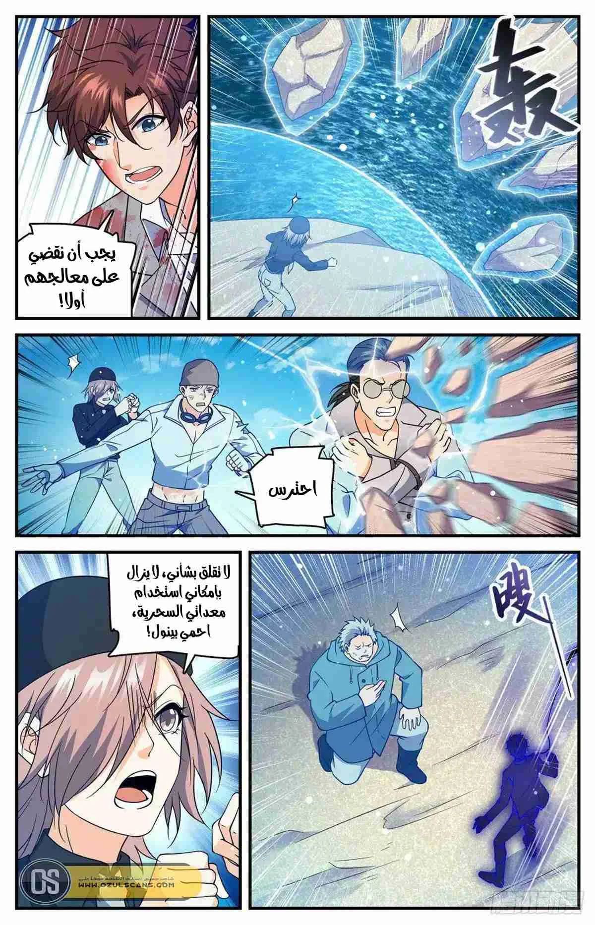 Read Versatile Mage AR Manga Online