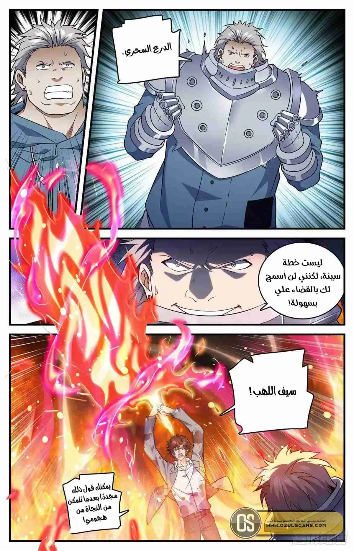 Read Versatile Mage AR Manga Online