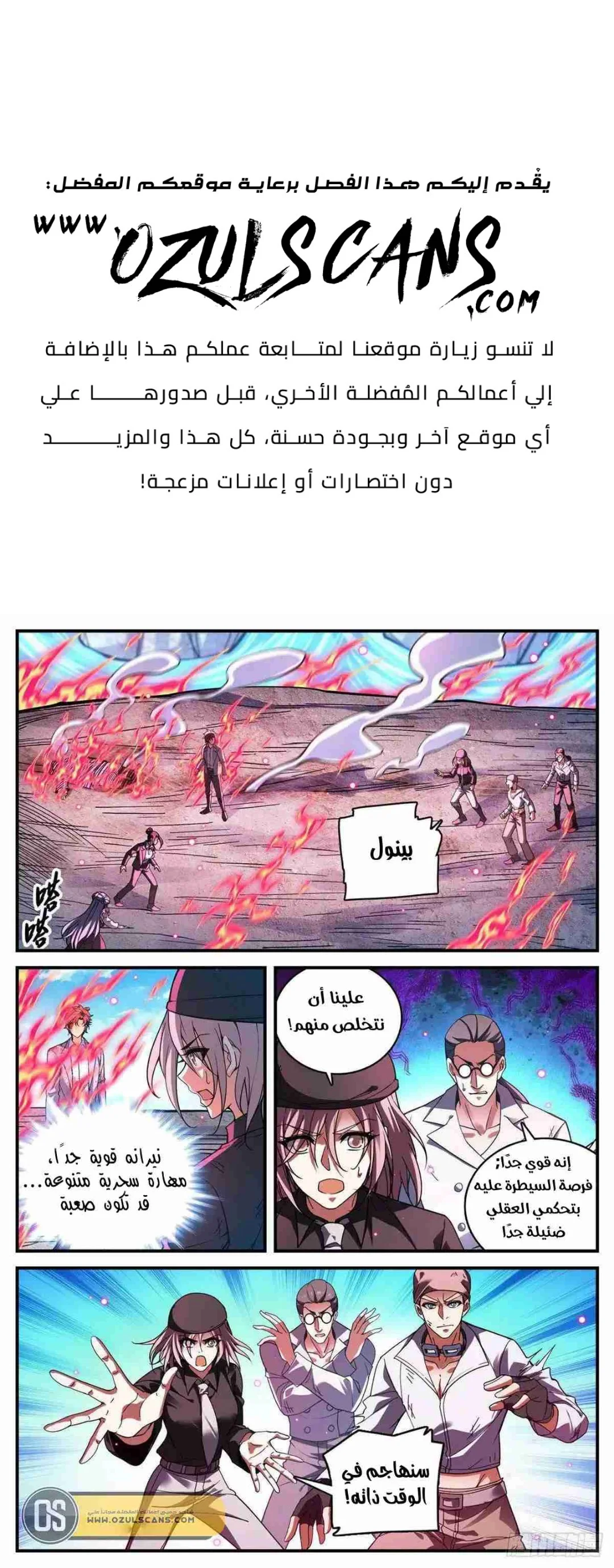 Read Versatile Mage AR Manga Online
