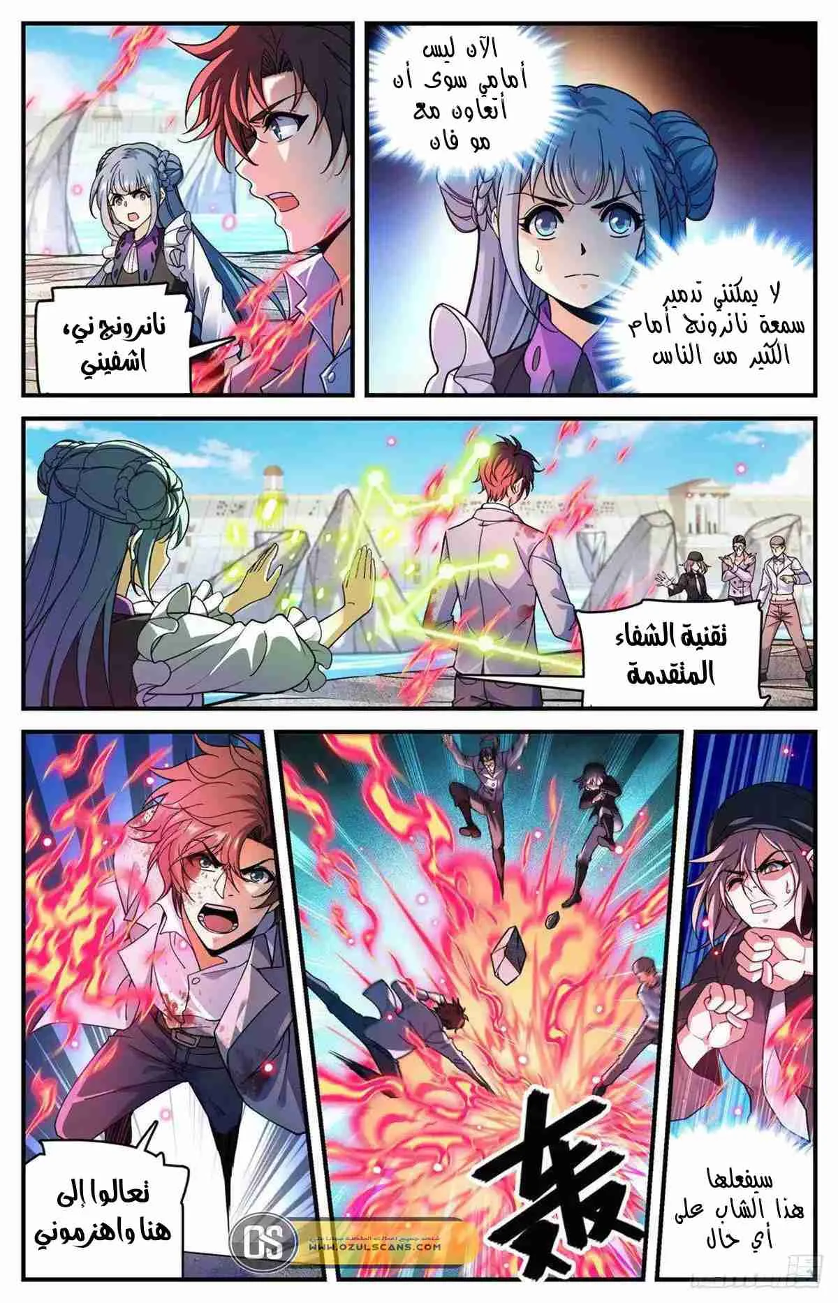 Read Versatile Mage AR Manga Online