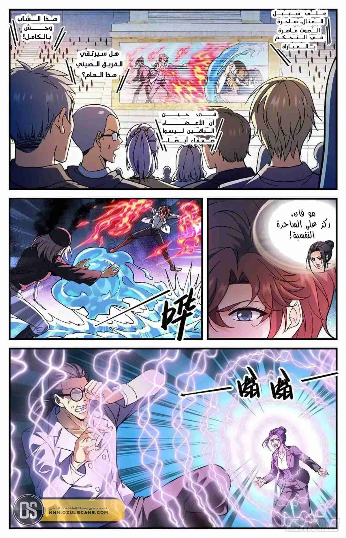 Read Versatile Mage AR Manga Online