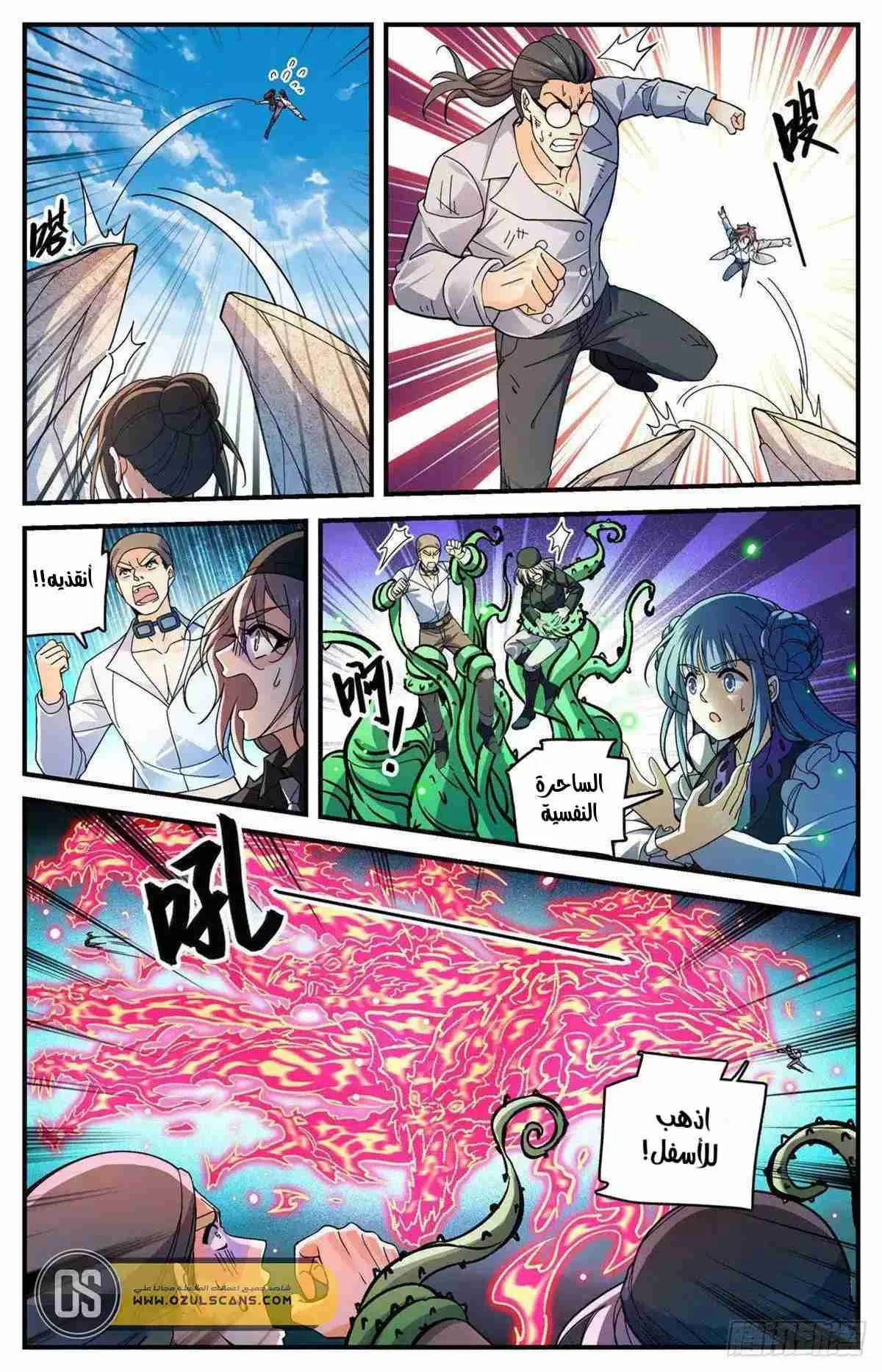 Read Versatile Mage AR Manga Online