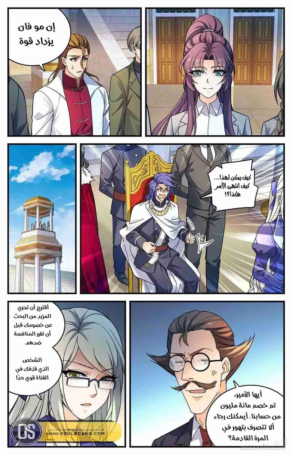 Read Versatile Mage AR Manga Online