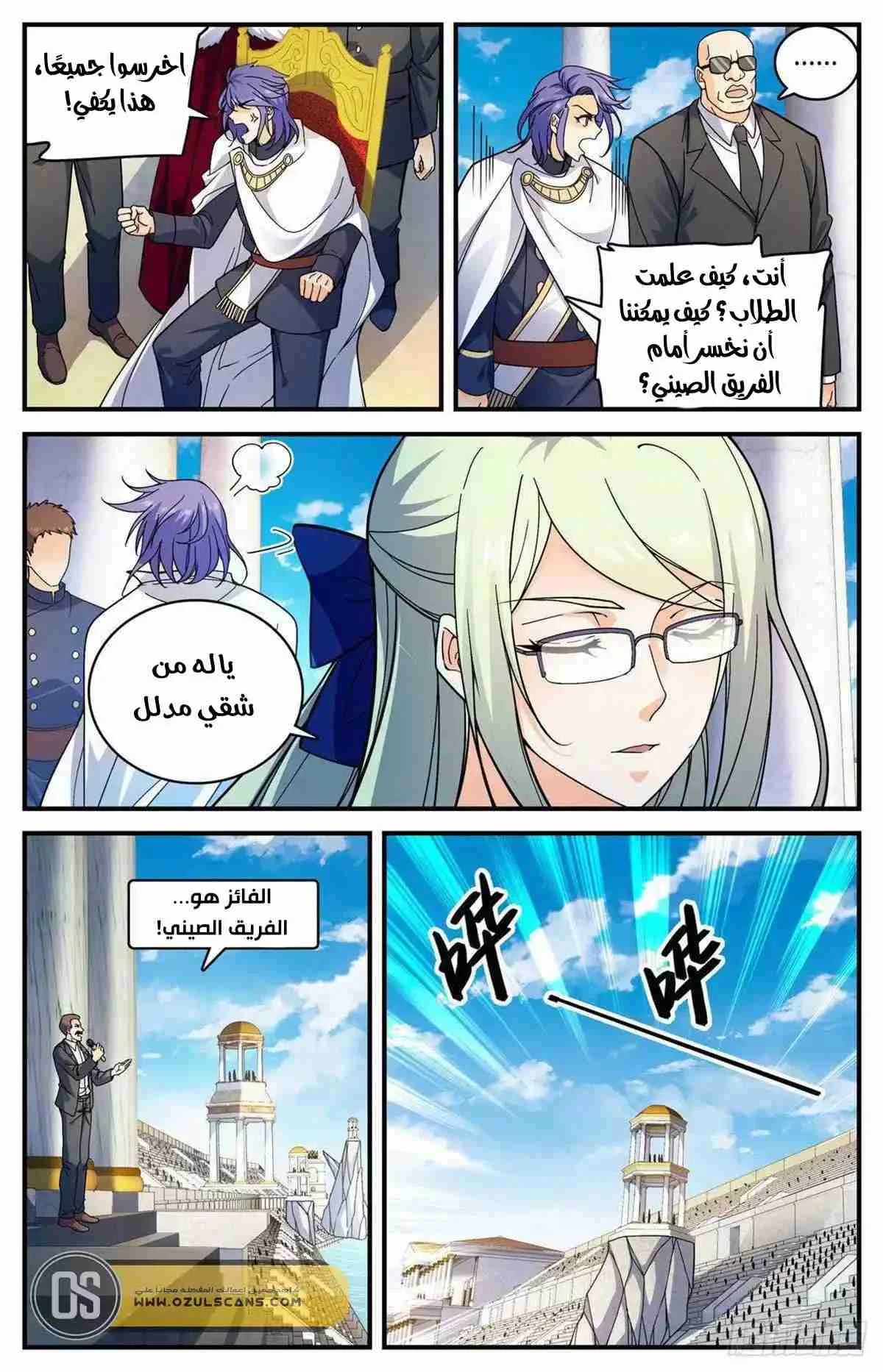 Read Versatile Mage AR Manga Online