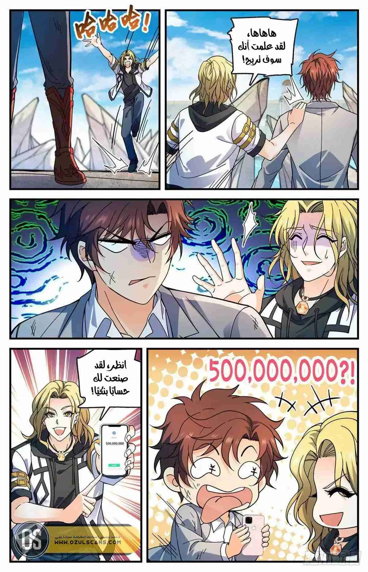 Read Versatile Mage AR Manga Online