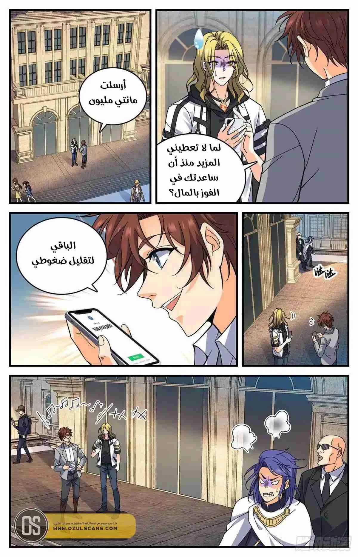 Read Versatile Mage AR Manga Online