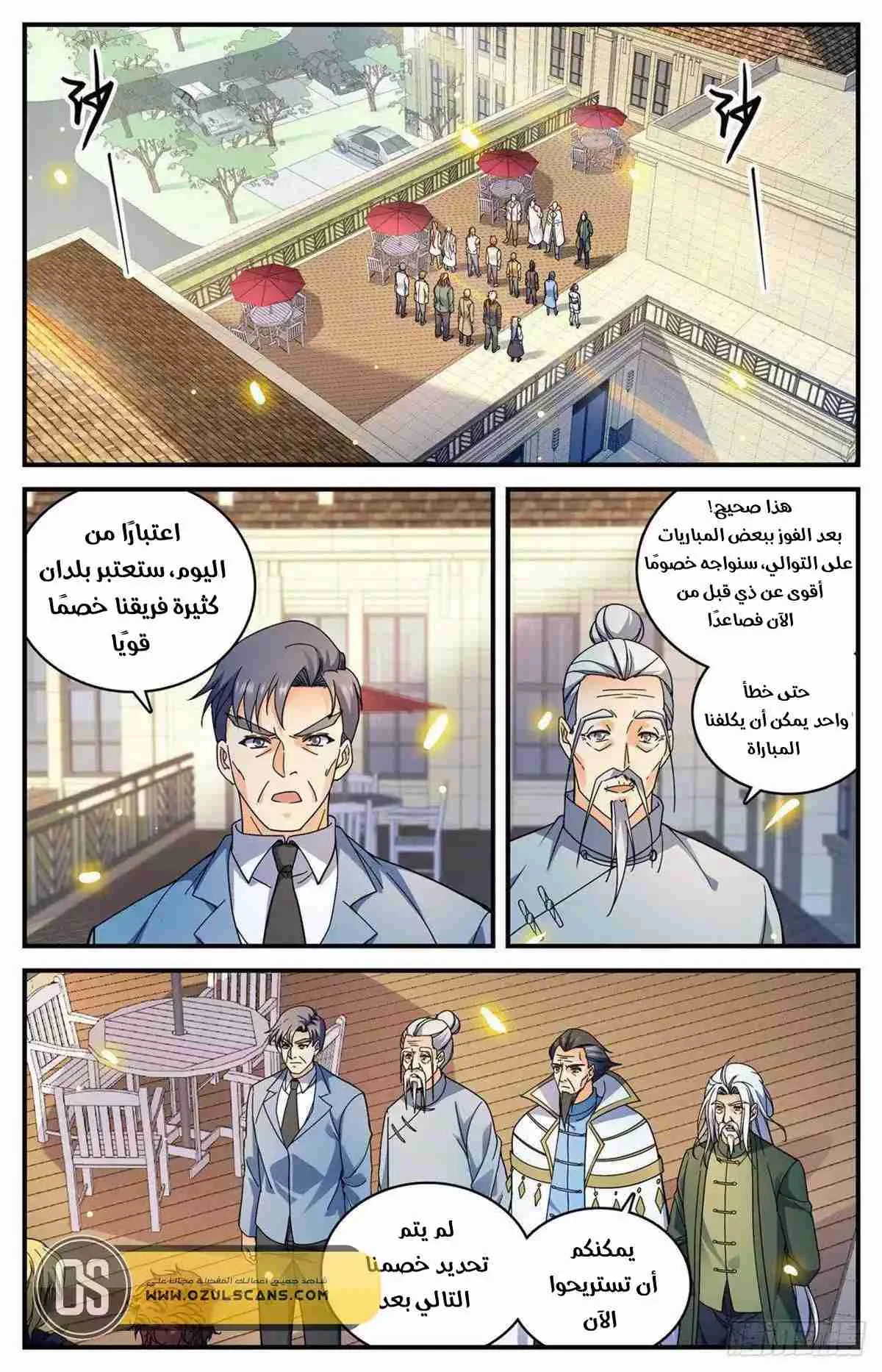 Read Versatile Mage AR Manga Online